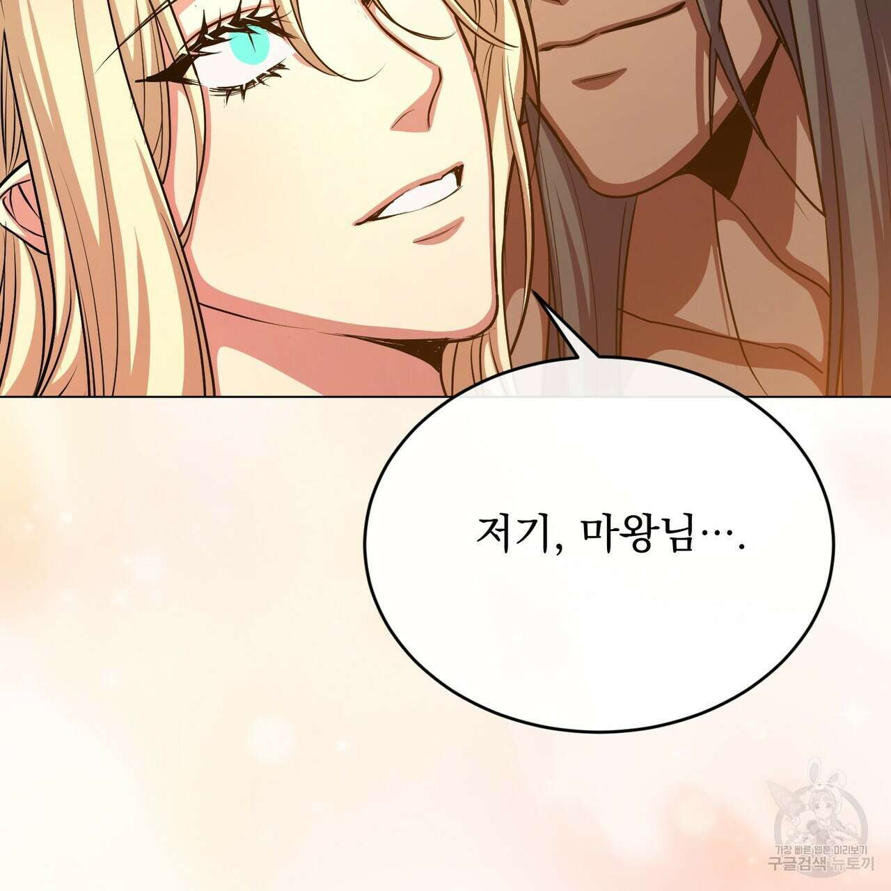 마계의 달 52화 95