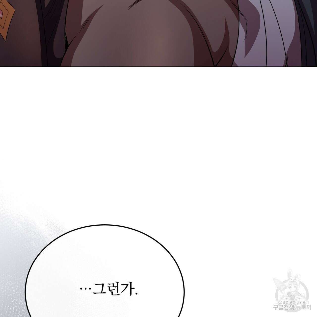 마계의 달 52화 100