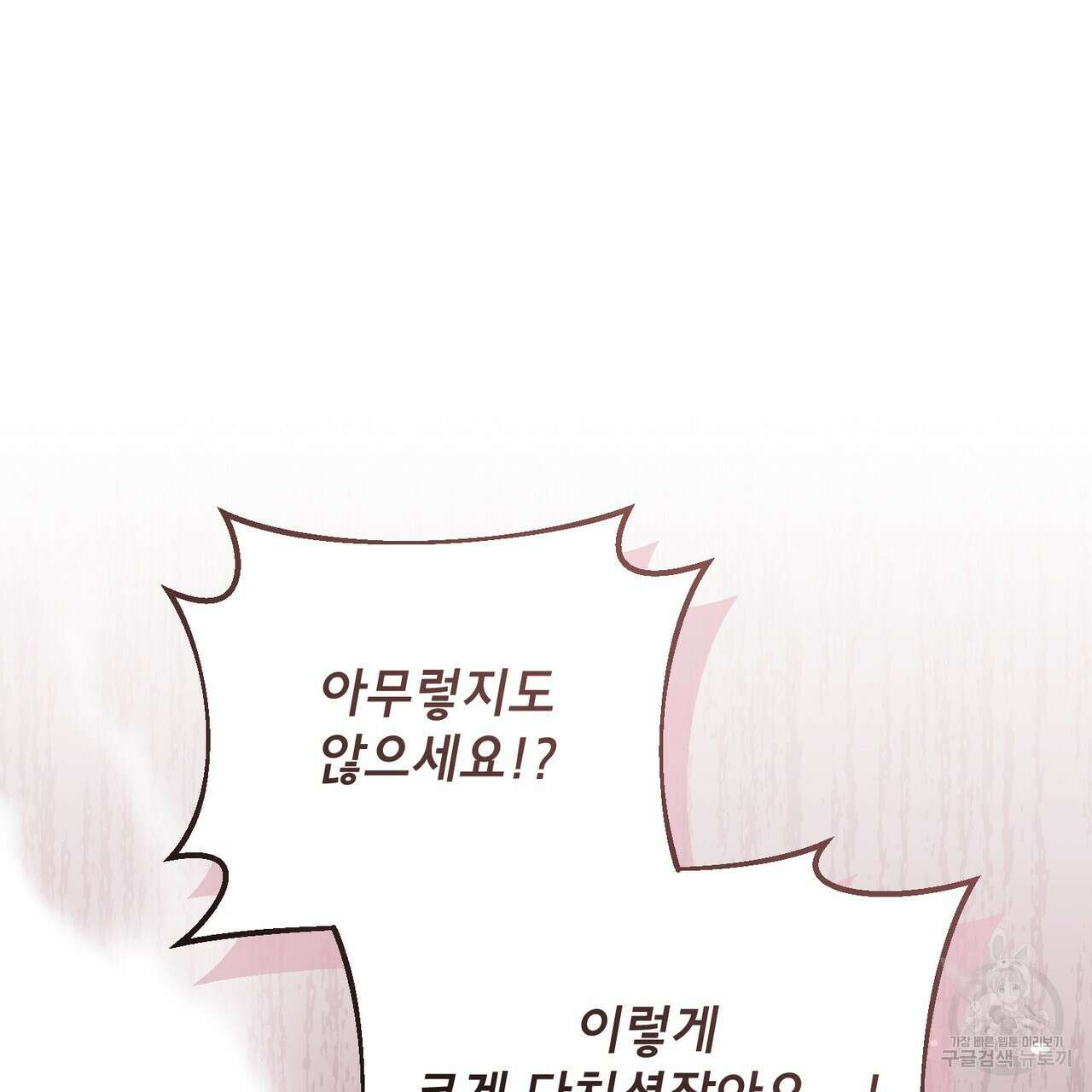 마계의 달 52화 104