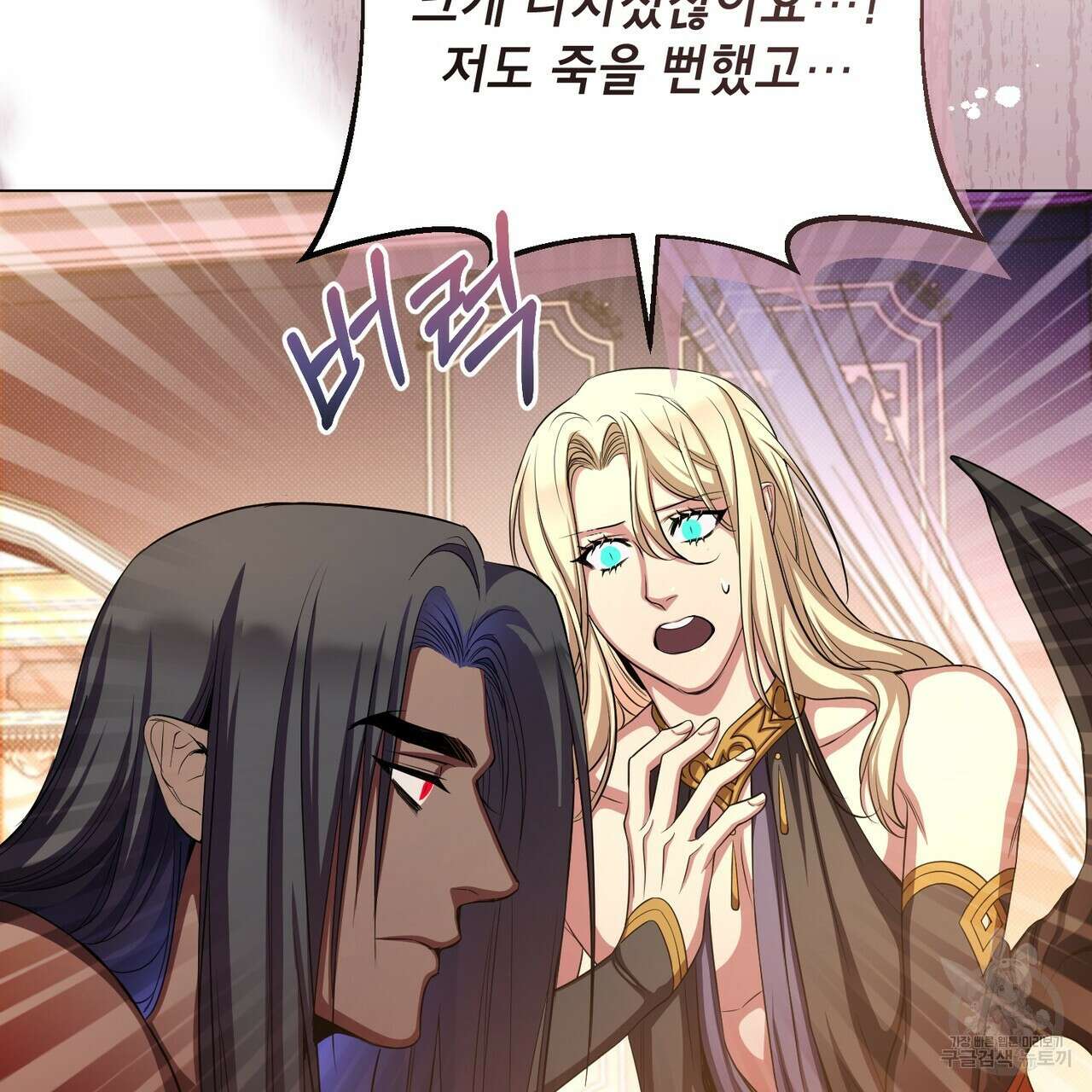 마계의 달 52화 105