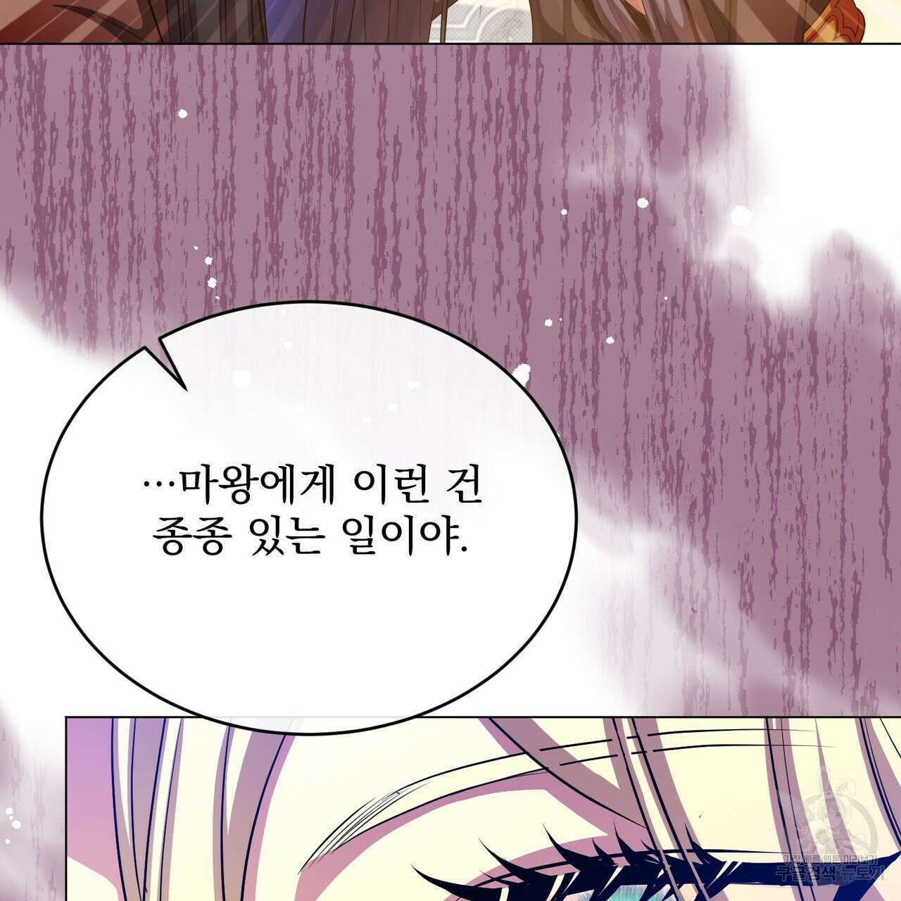 마계의 달 52화 106