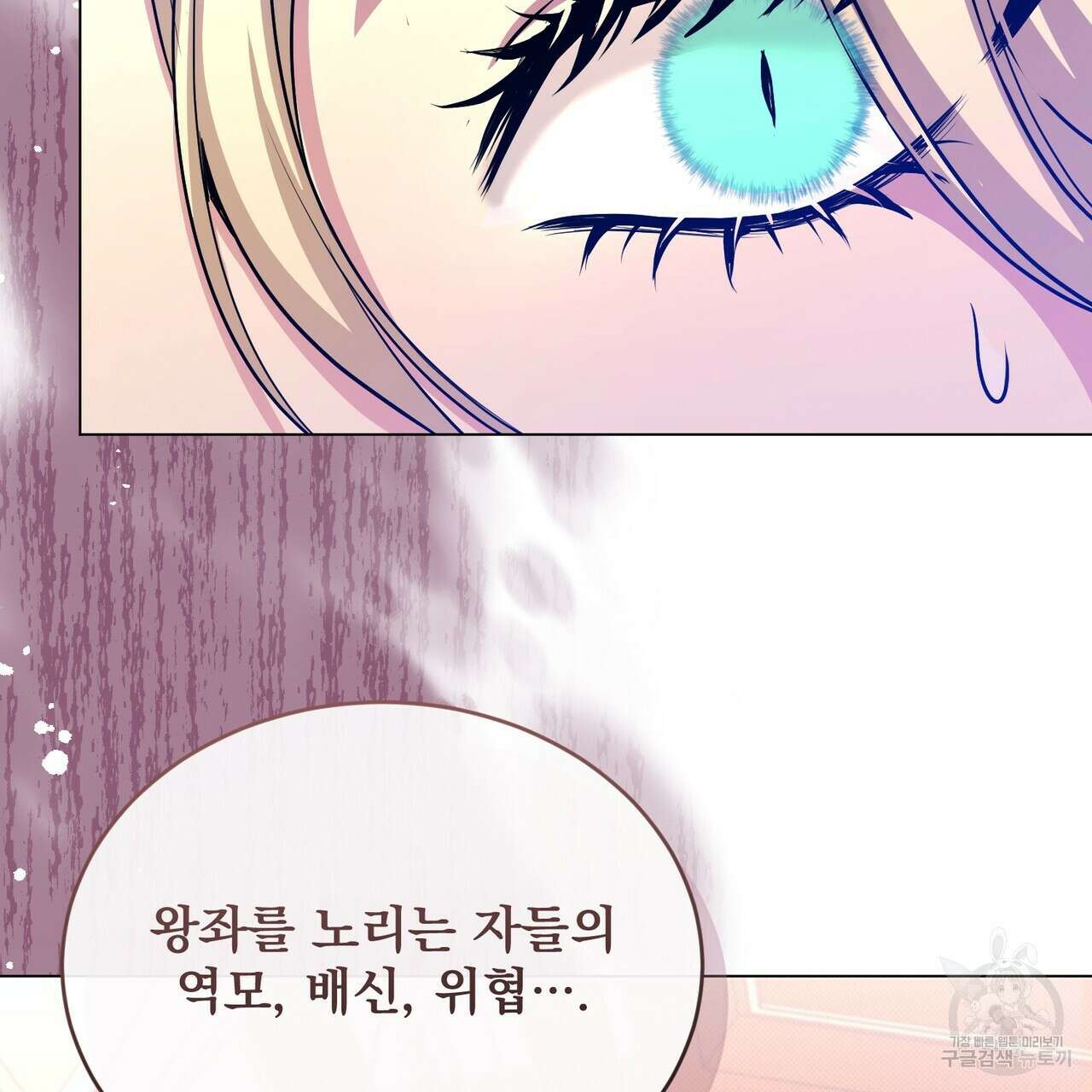 마계의 달 52화 107