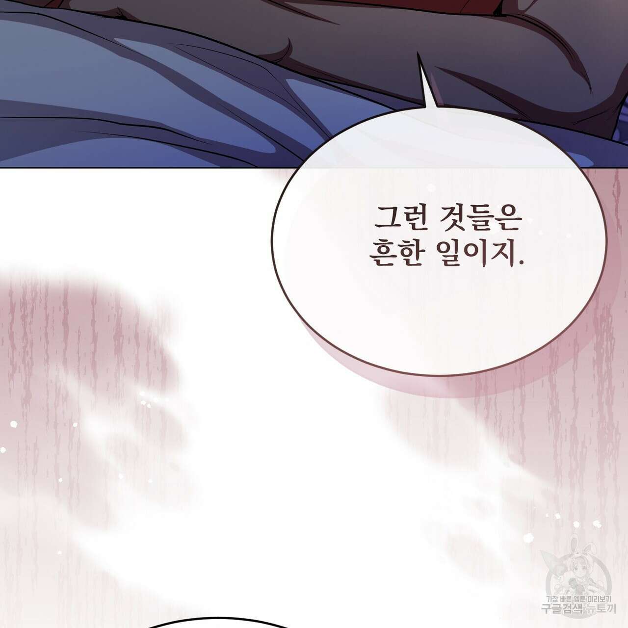 마계의 달 52화 109