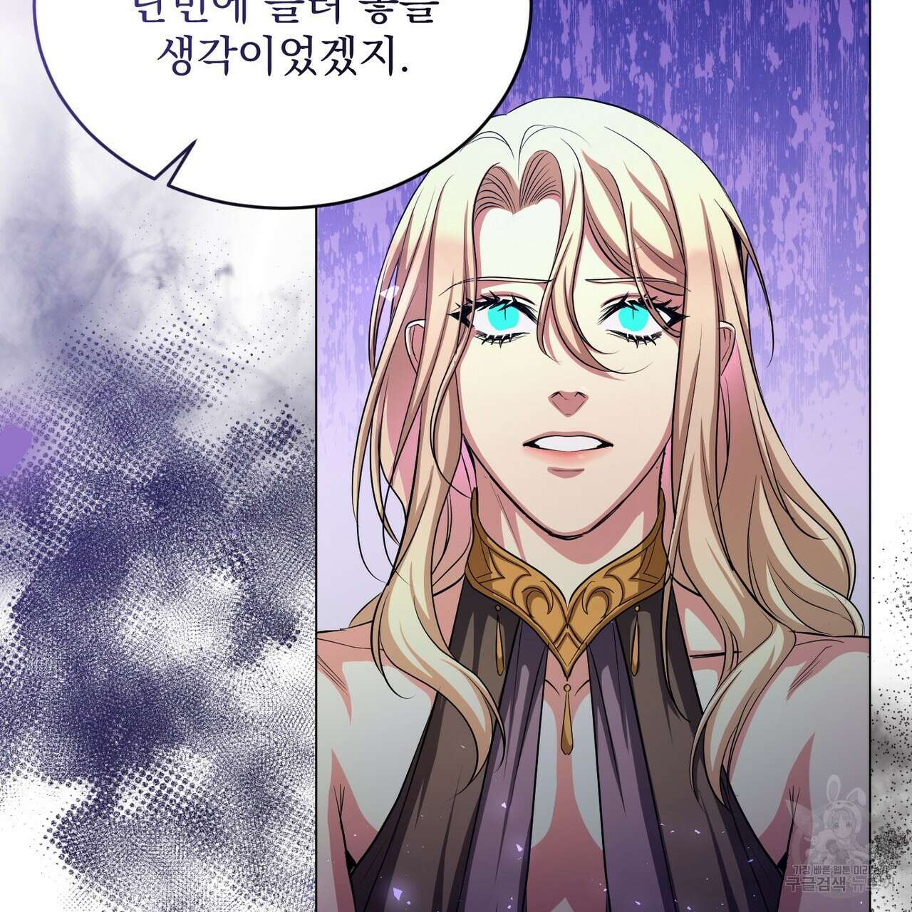 마계의 달 52화 116