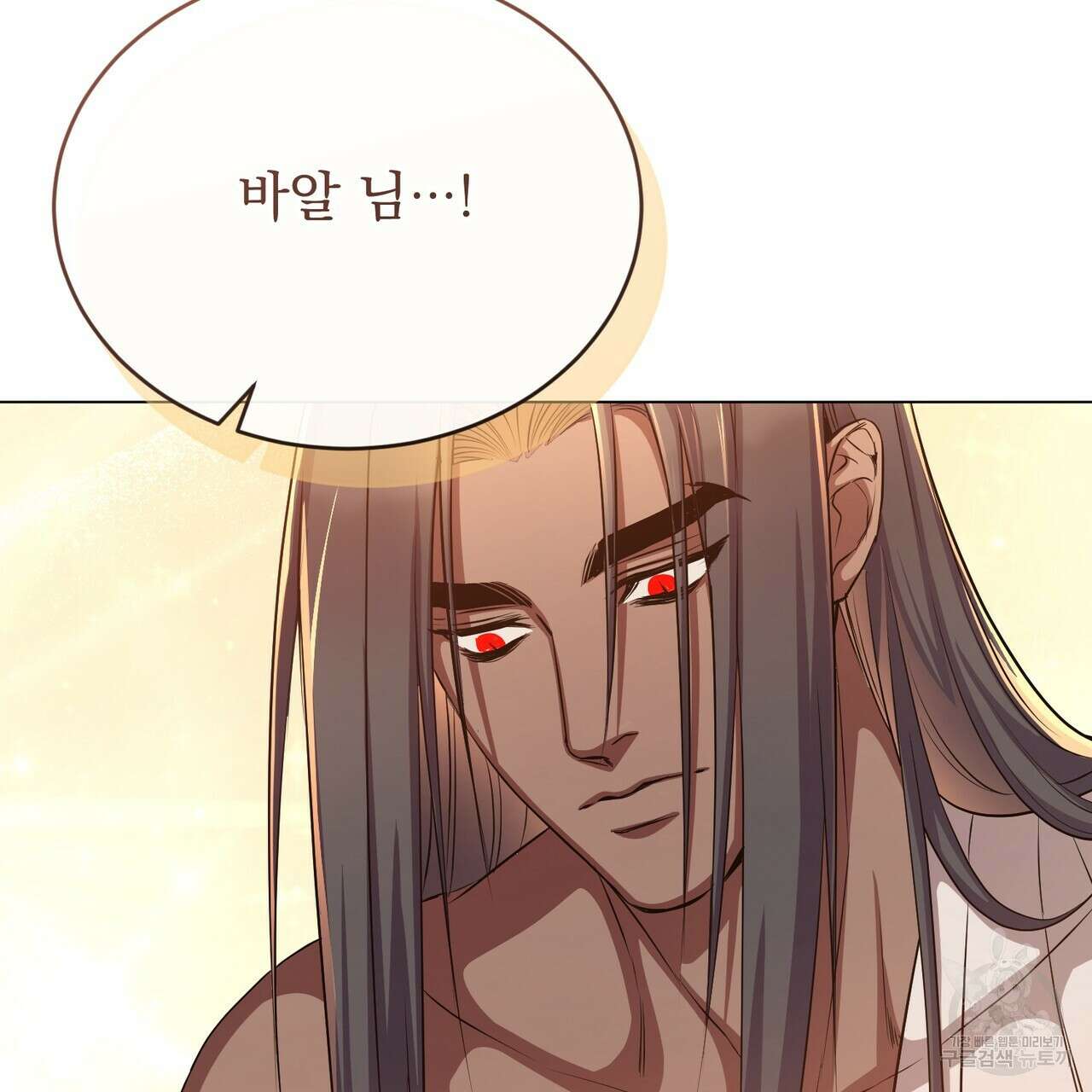 마계의 달 52화 138