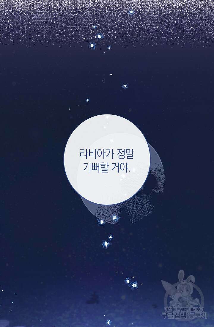 악녀 황후의 전속 시녀 24화 23