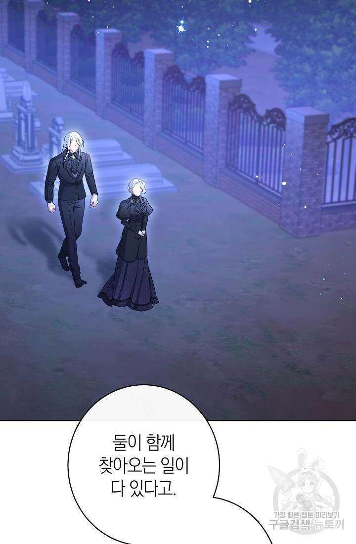 악녀 황후의 전속 시녀 24화 24