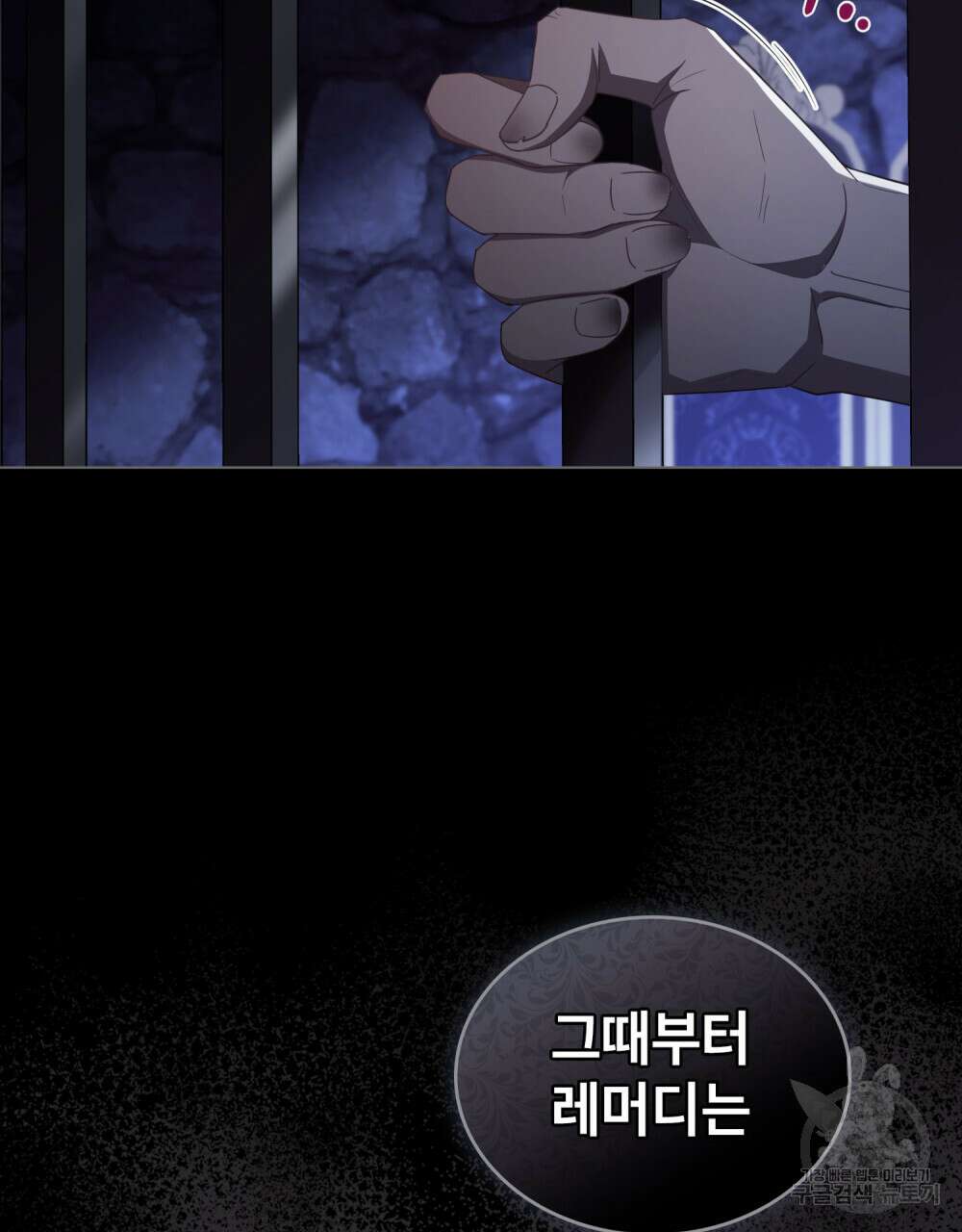 당신의 파멸에 신의 축복을 5화 8