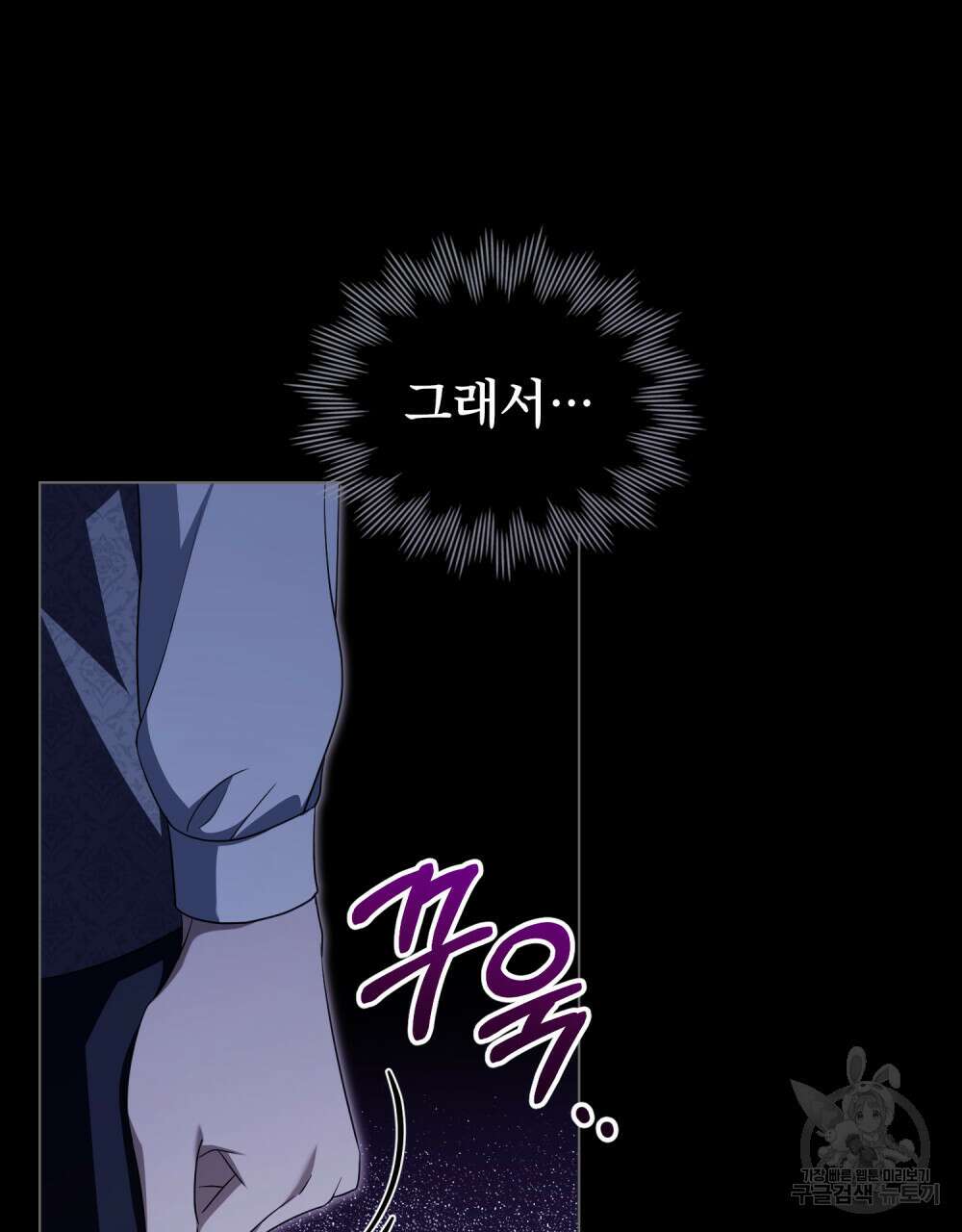 당신의 파멸에 신의 축복을 5화 13