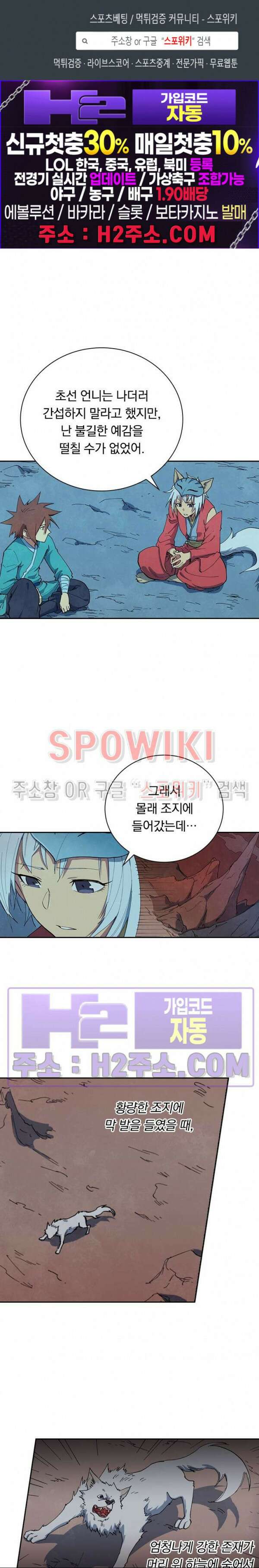 성무신결 662화 1
