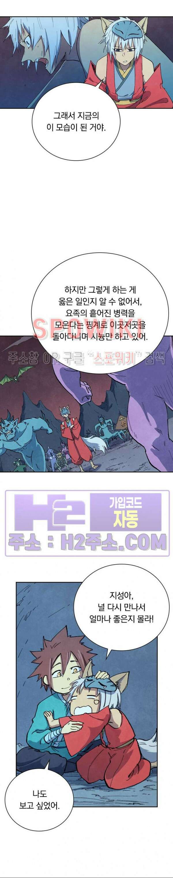 성무신결 662화 3