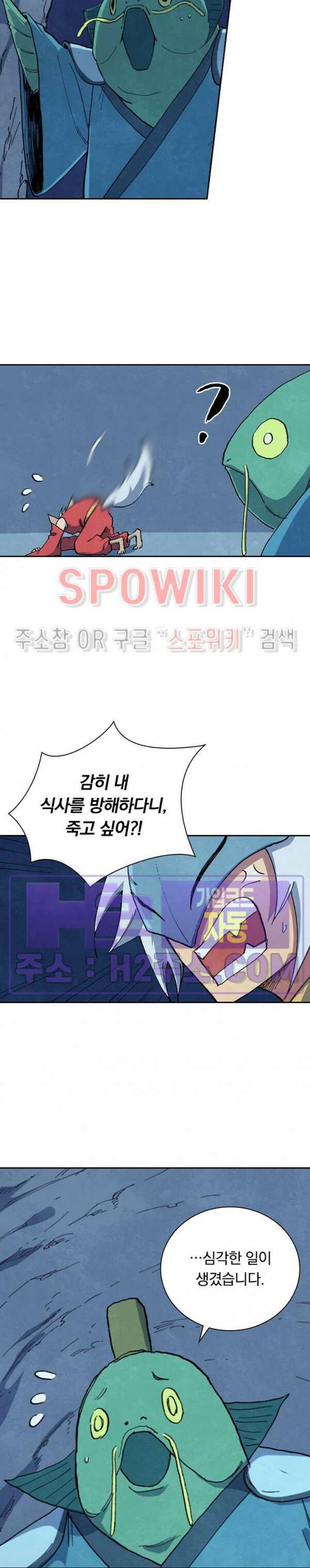 성무신결 662화 5