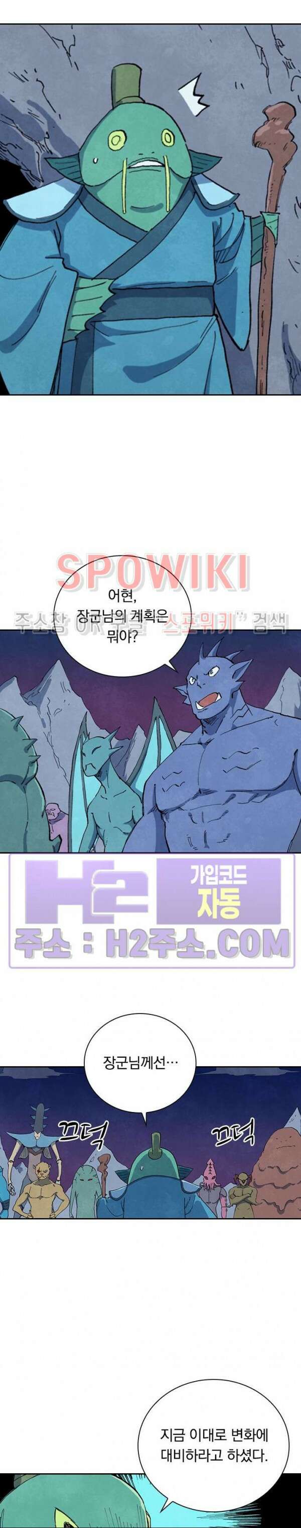 성무신결 662화 7