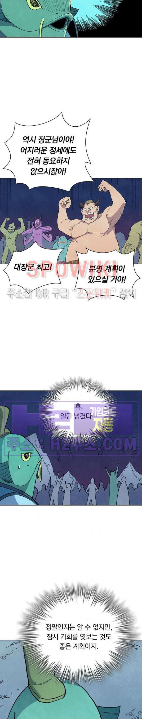 성무신결 662화 8