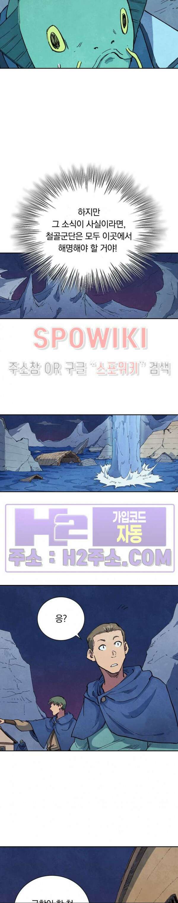 성무신결 662화 9