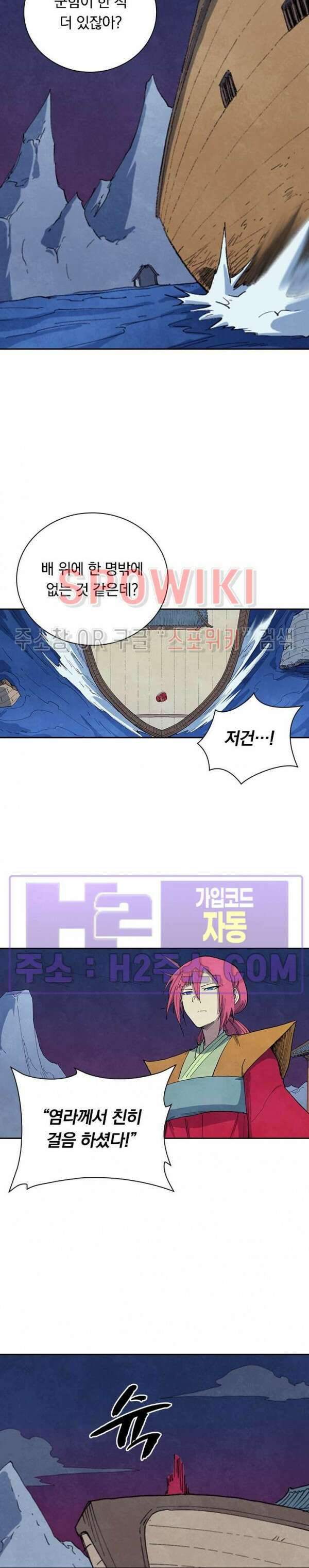 성무신결 662화 10