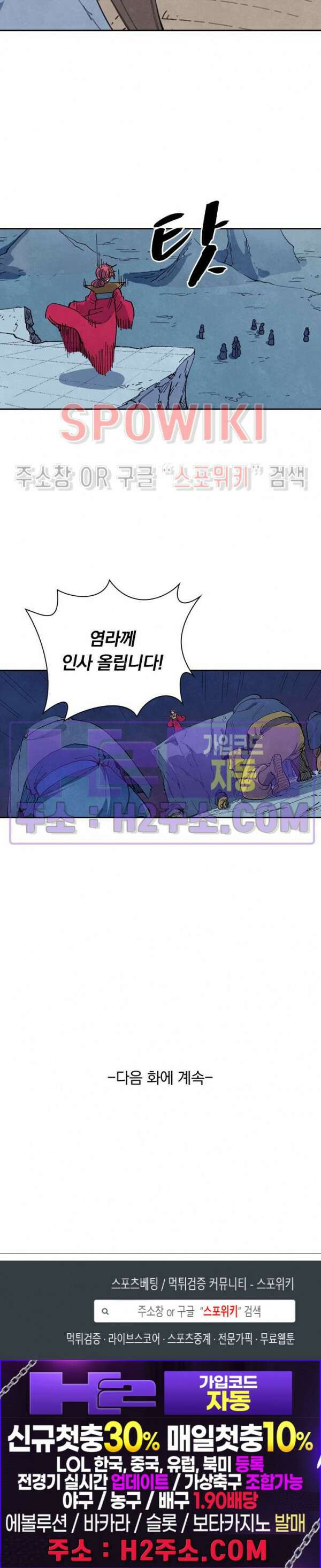 성무신결 662화 11