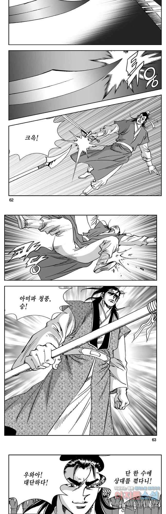 황성 강호남아 컬렉션 설향 2부 20화 2