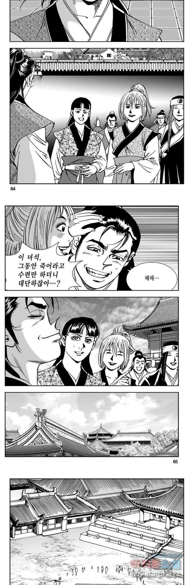 황성 강호남아 컬렉션 설향 2부 20화 3
