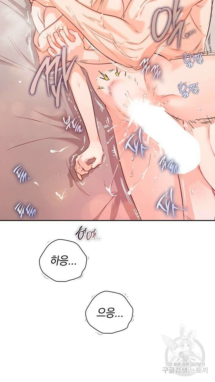 사내에서는 정숙할 것 23화 6