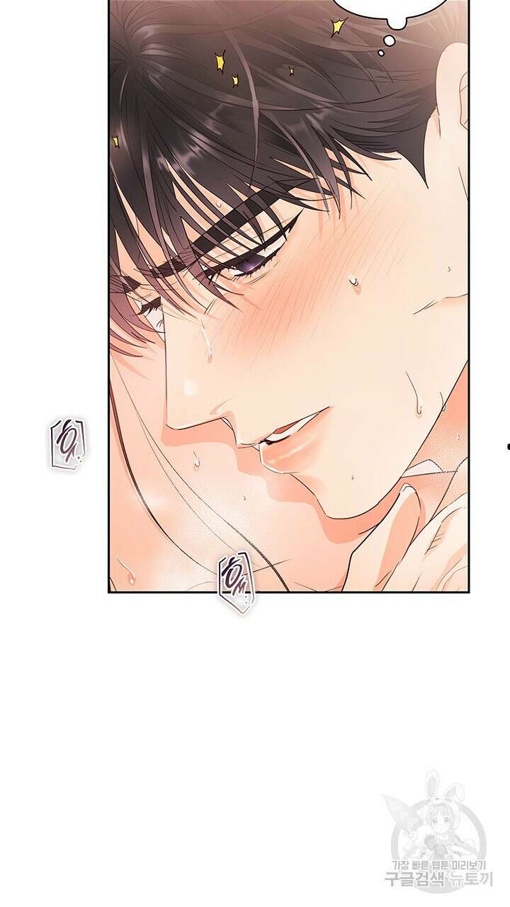 사내에서는 정숙할 것 23화 10