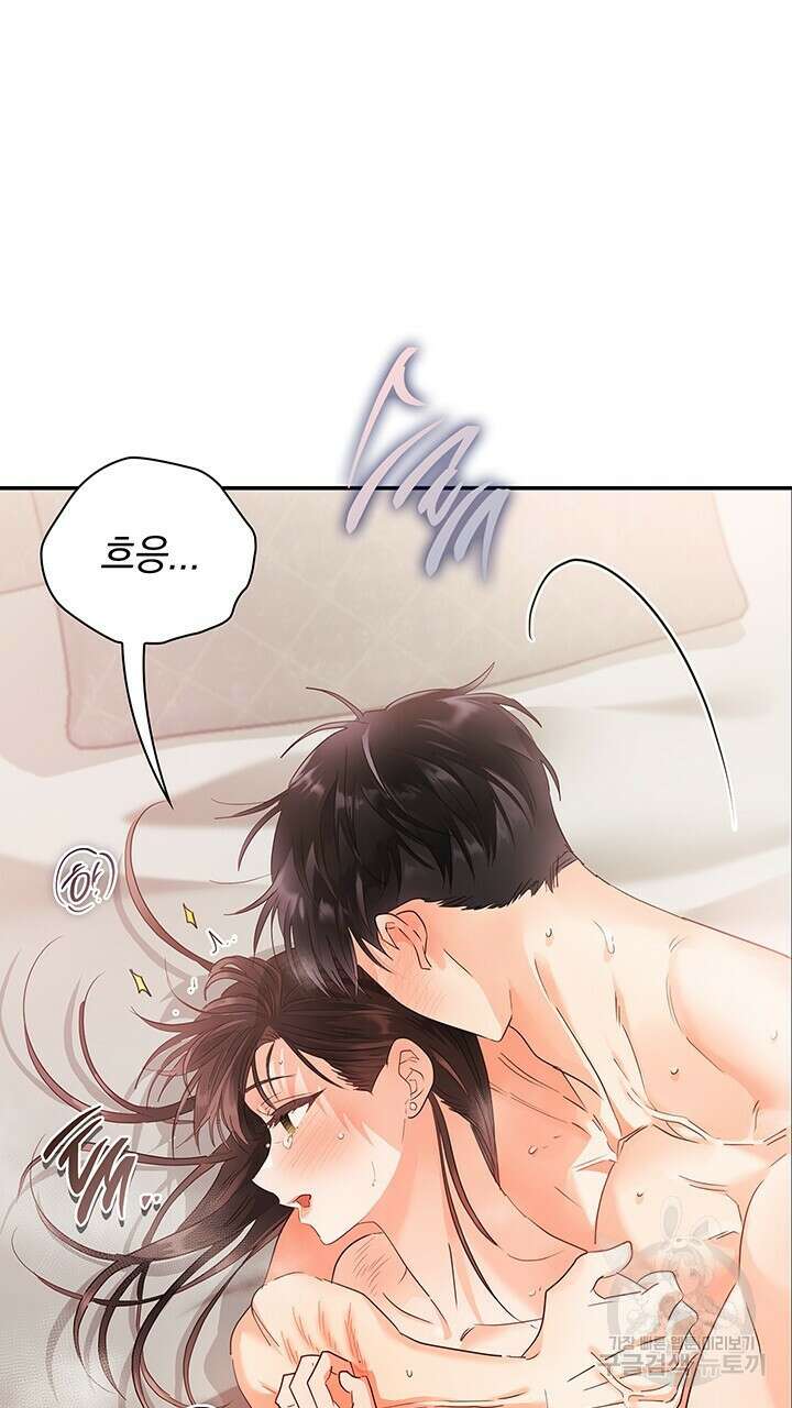 사내에서는 정숙할 것 23화 11