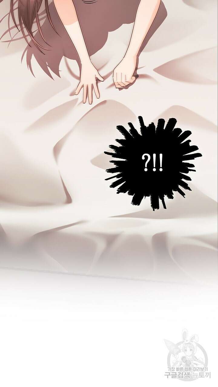 사내에서는 정숙할 것 23화 17