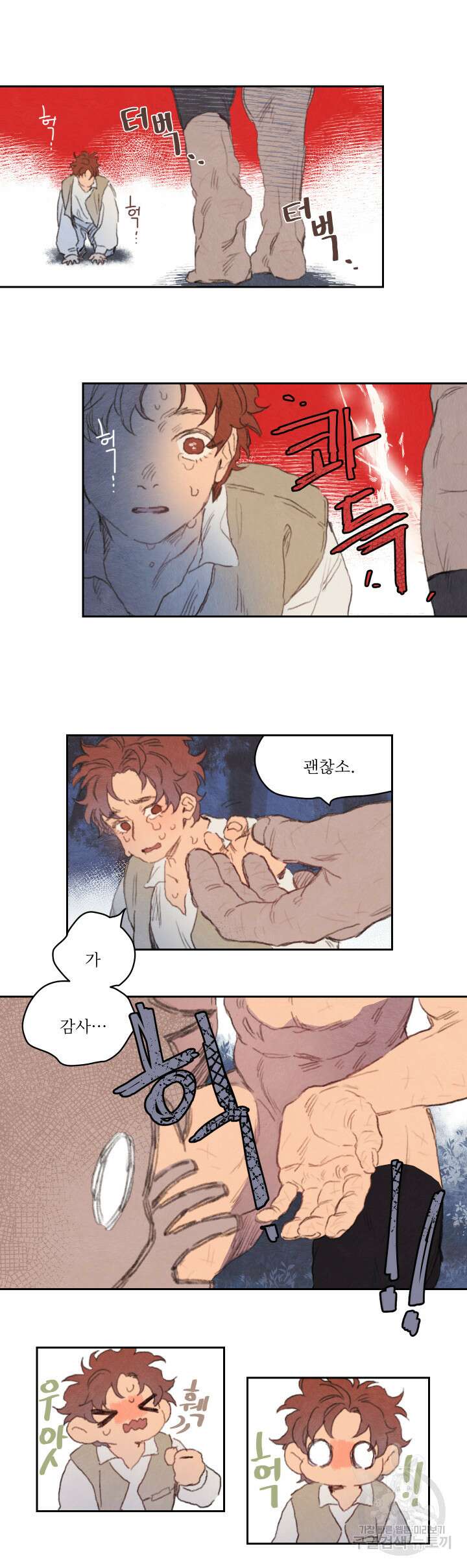 릭스베이누스 76화 4