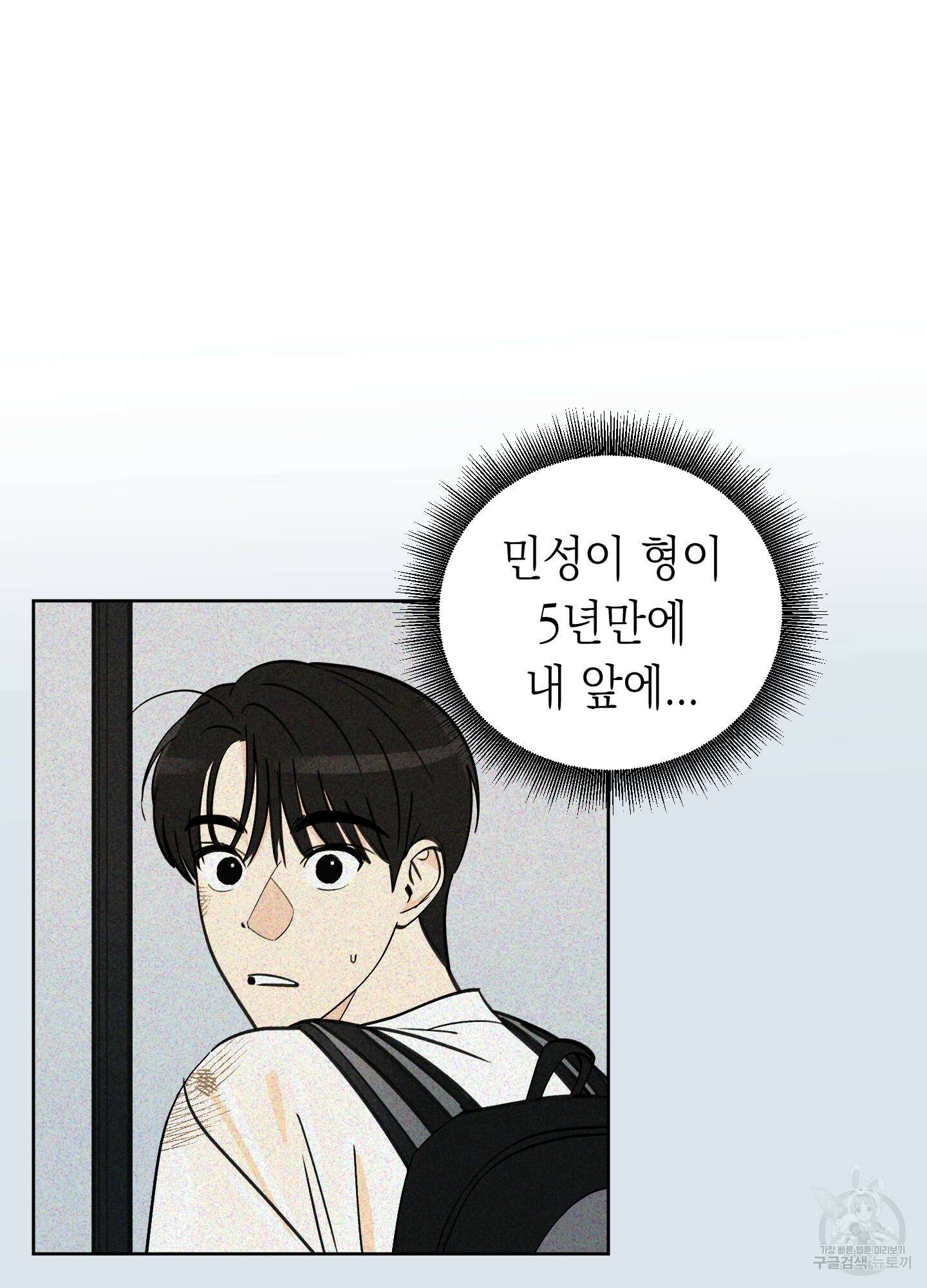 여름이 끝나도 2화 2
