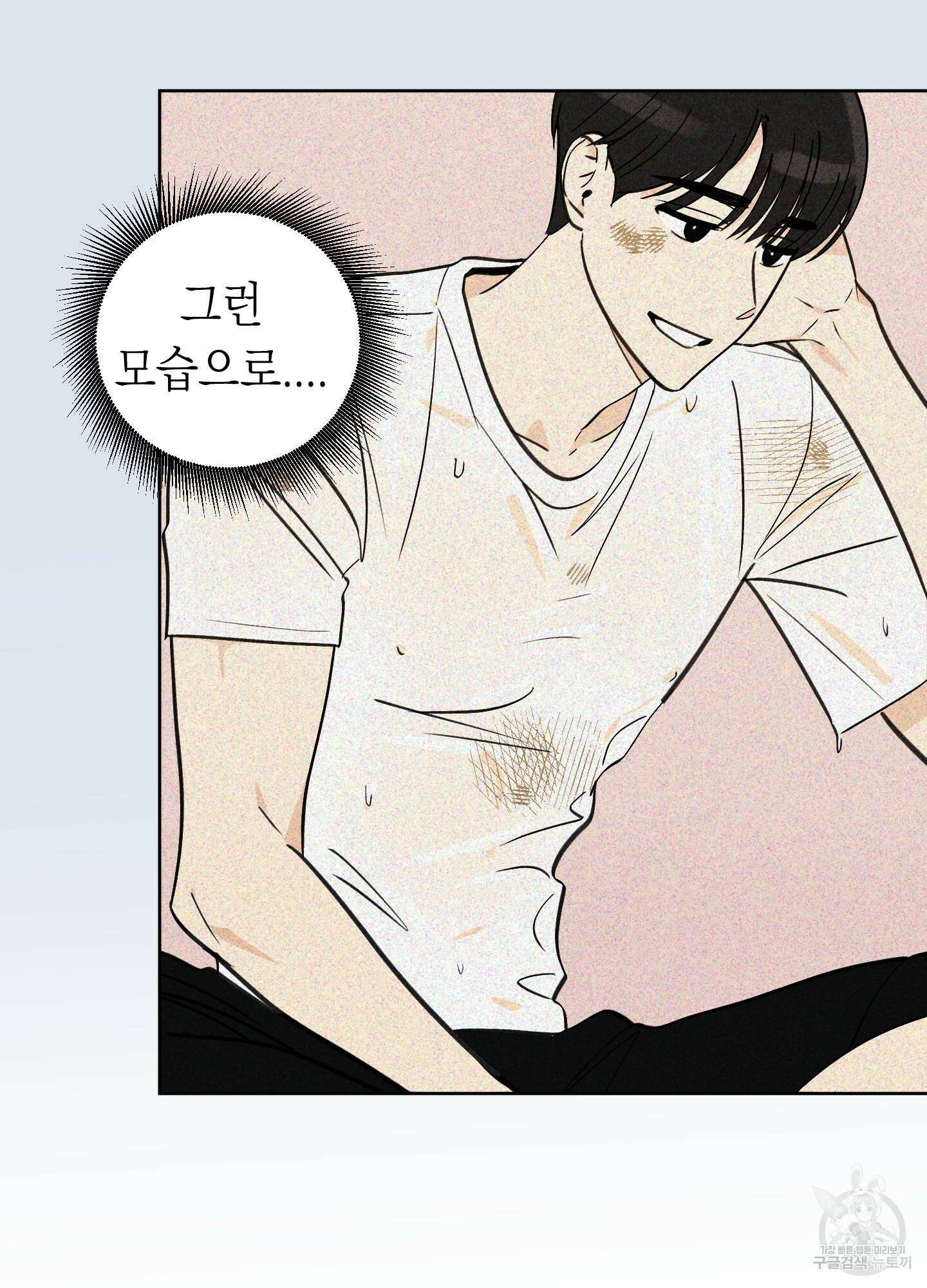 여름이 끝나도 2화 3