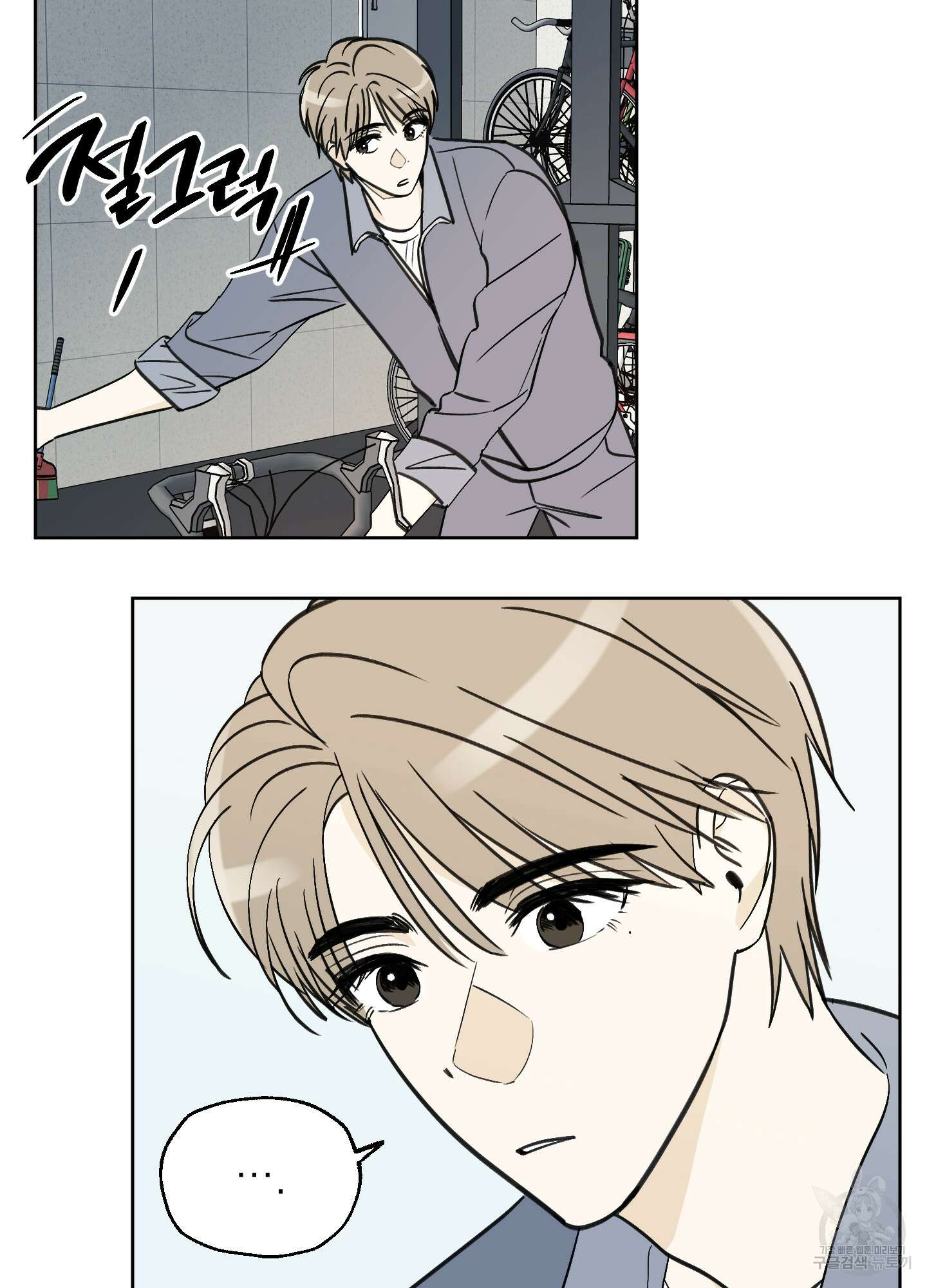 여름이 끝나도 2화 6