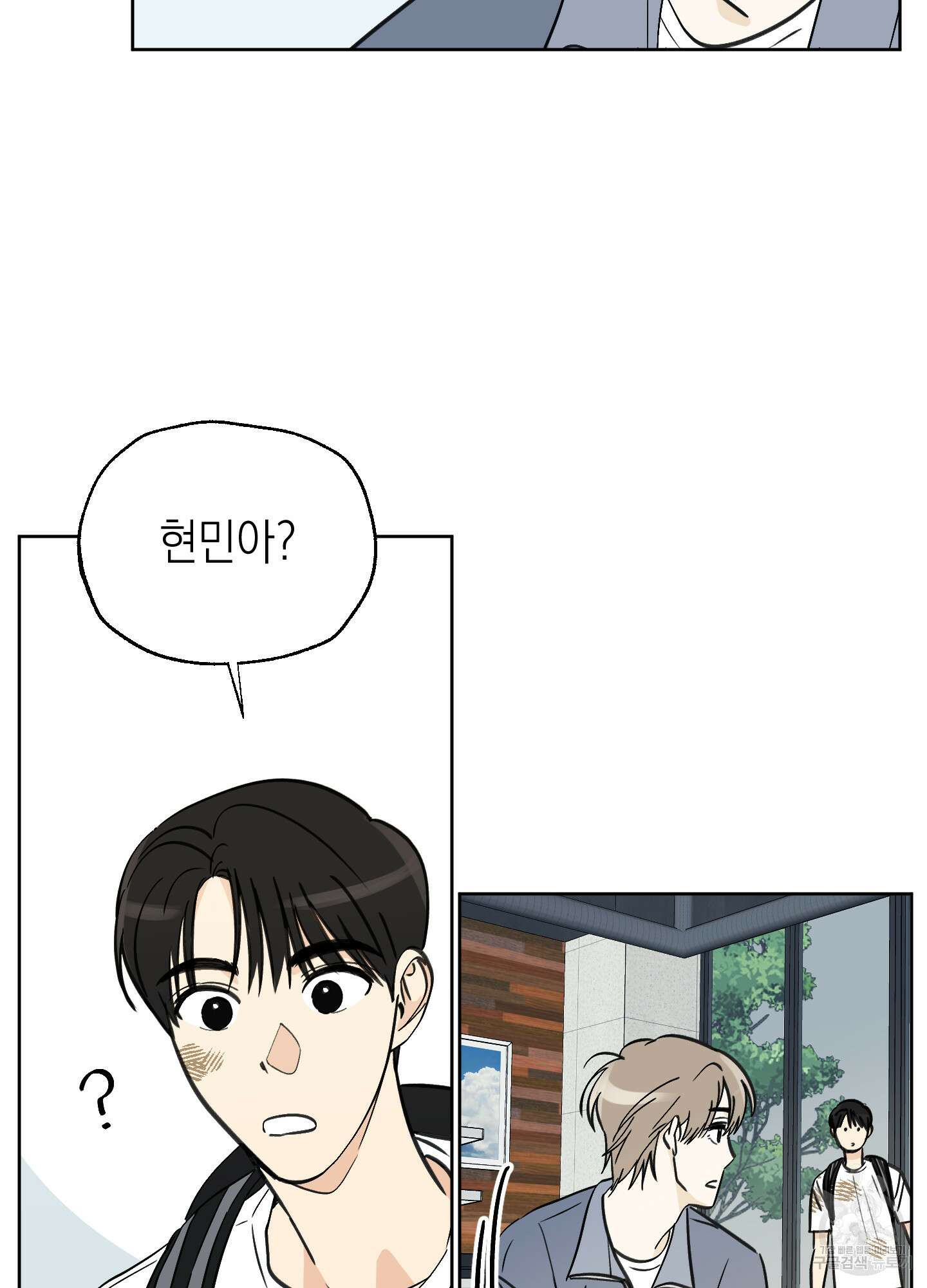 여름이 끝나도 2화 7