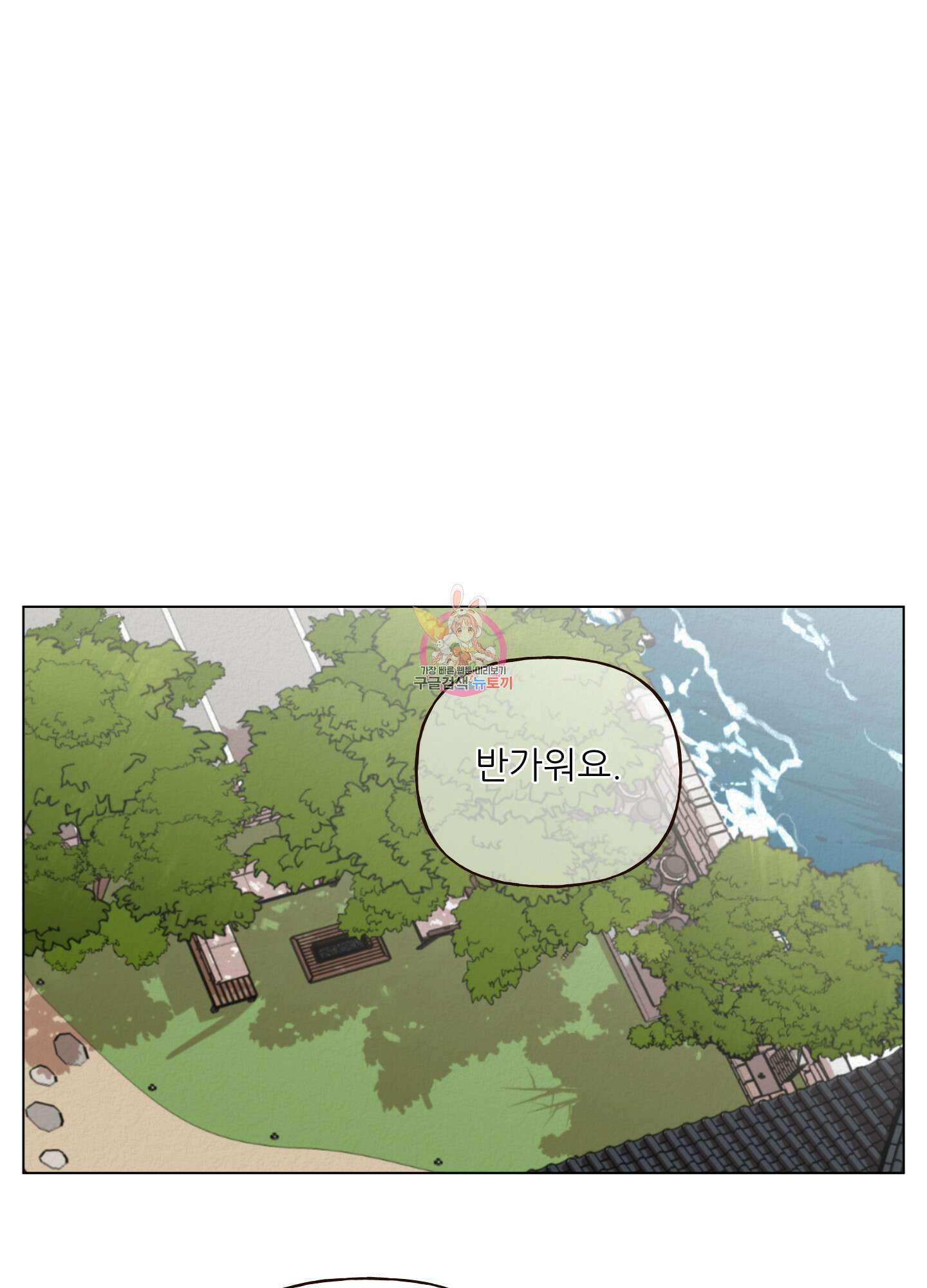 사이계절 7화 1