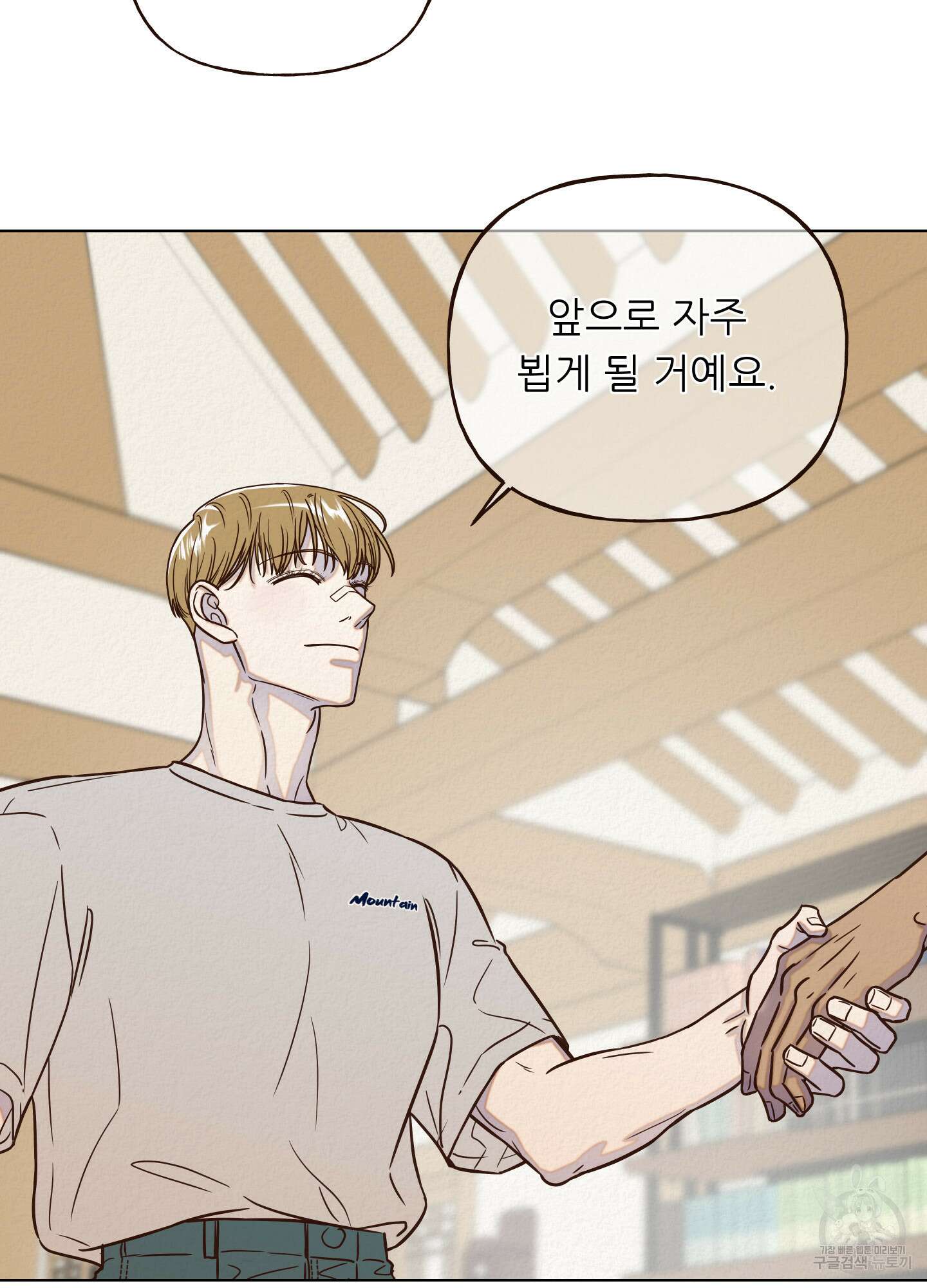 사이계절 7화 5