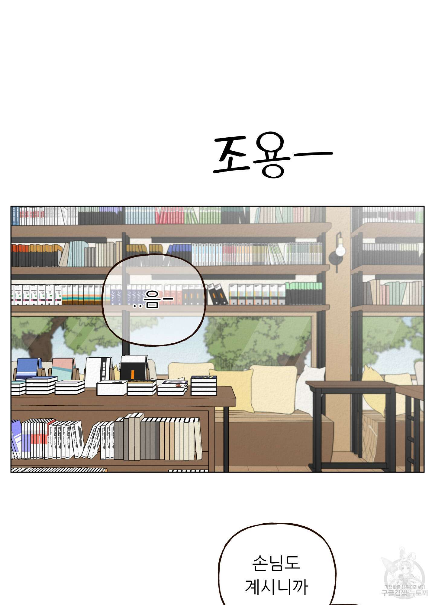 사이계절 7화 10