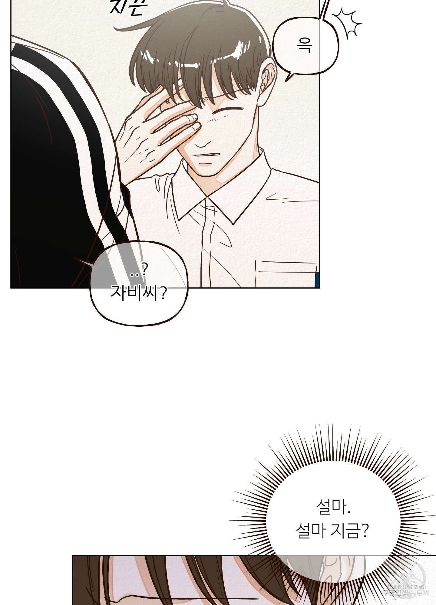 사이계절 7화 12