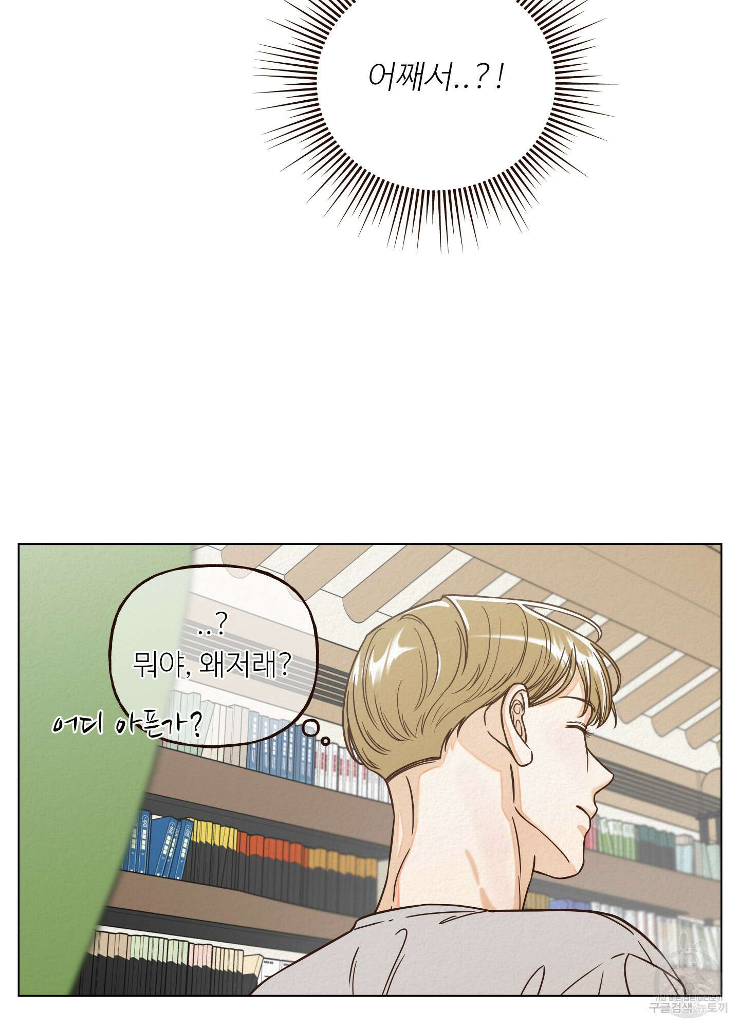 사이계절 7화 14
