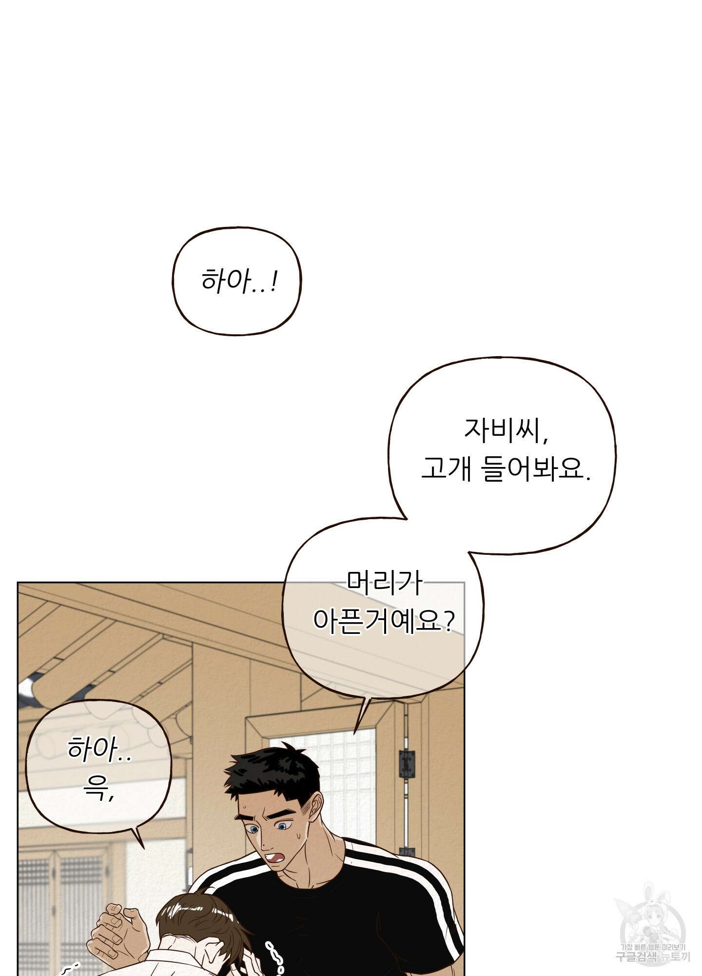 사이계절 7화 15