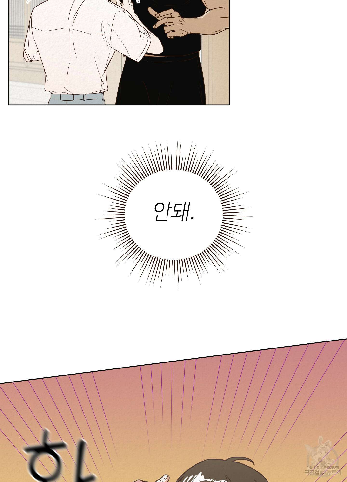 사이계절 7화 16