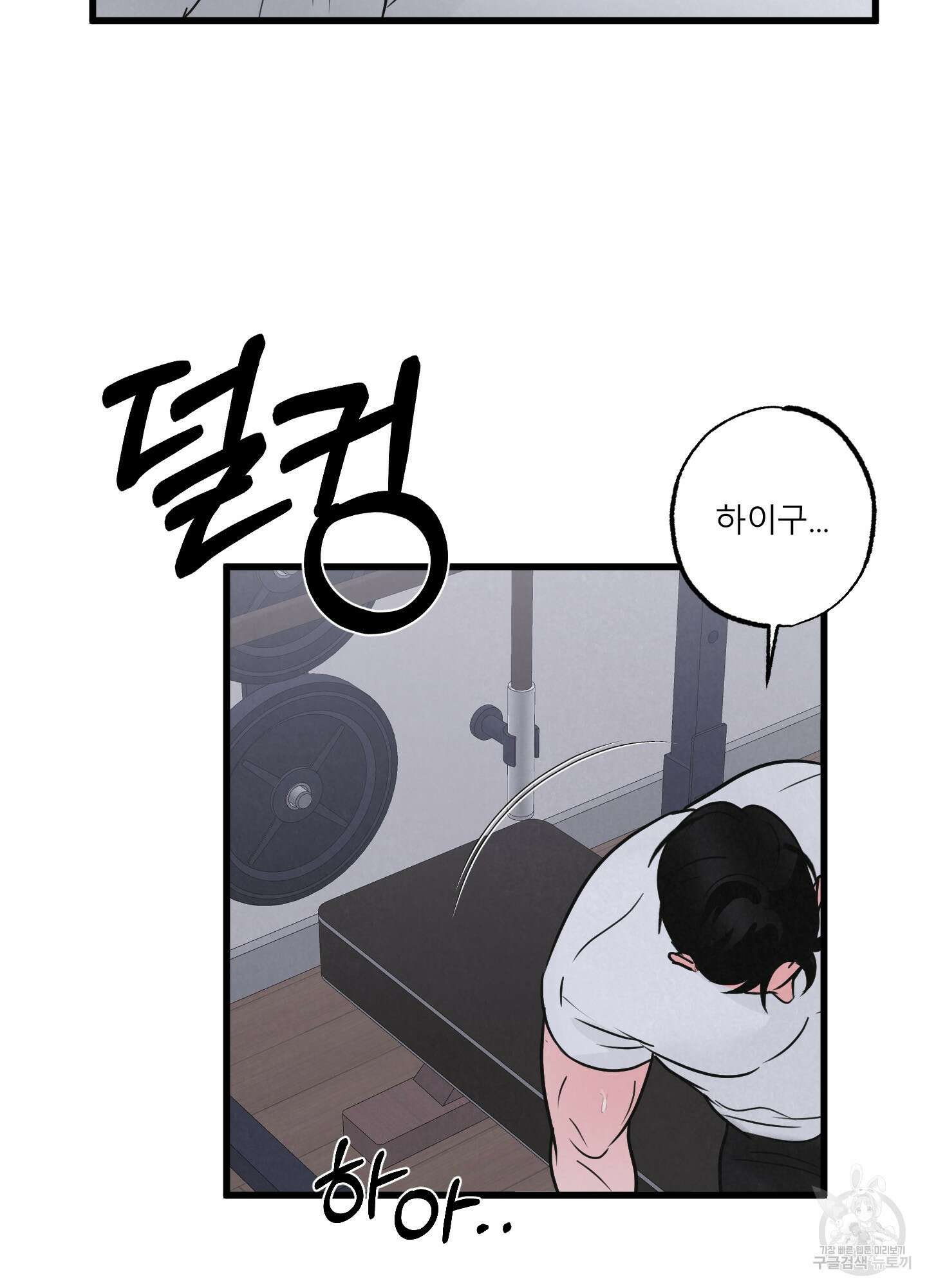 골든 페어(Golden Pair) 3화 5