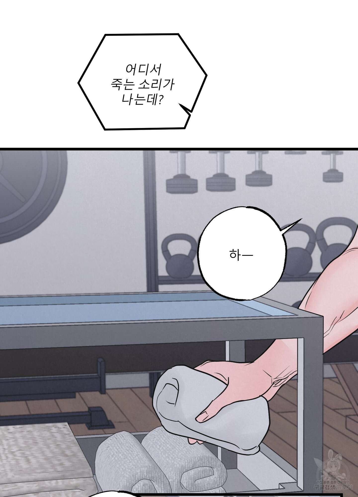 골든 페어(Golden Pair) 3화 6