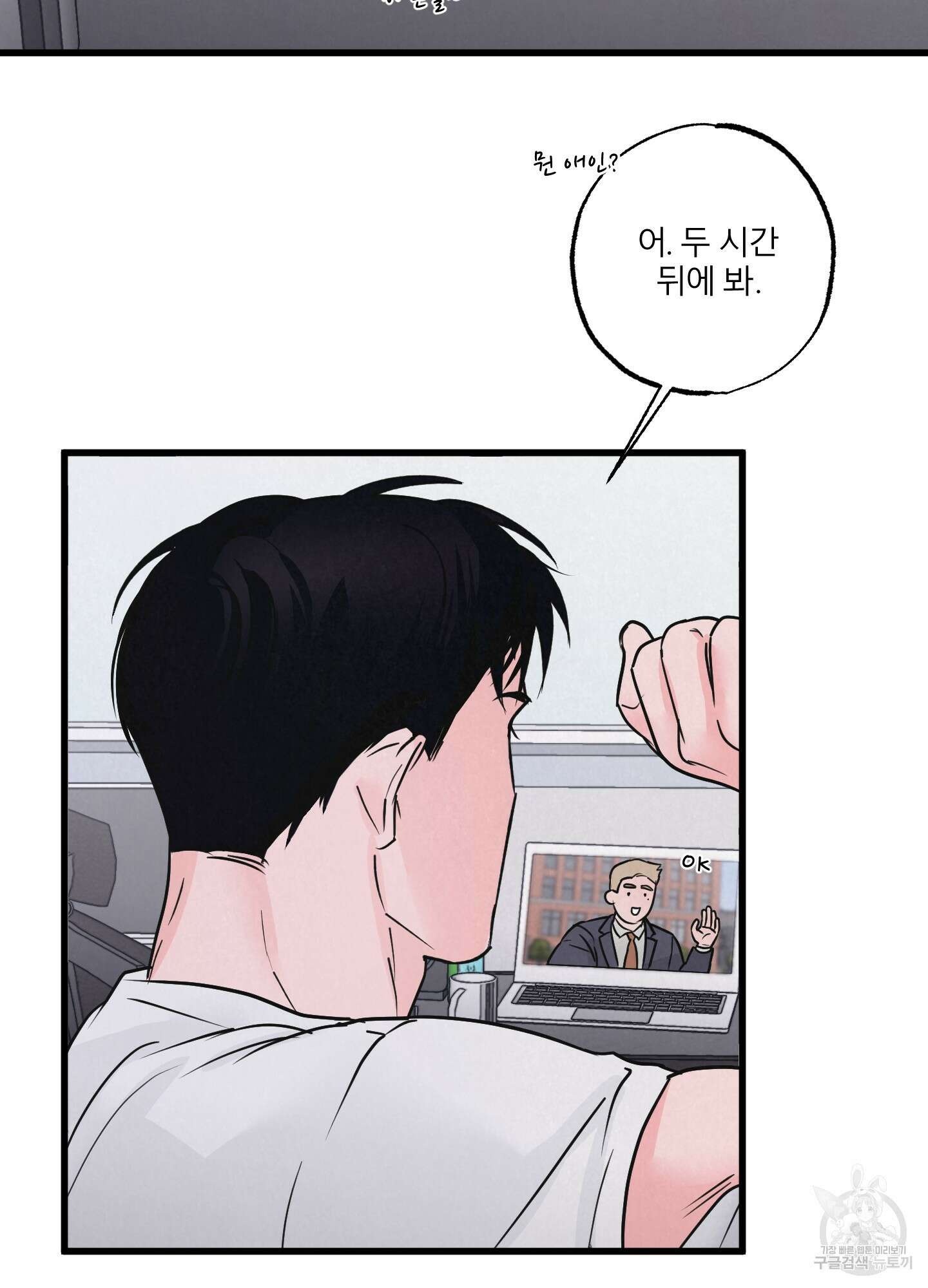 골든 페어(Golden Pair) 3화 12