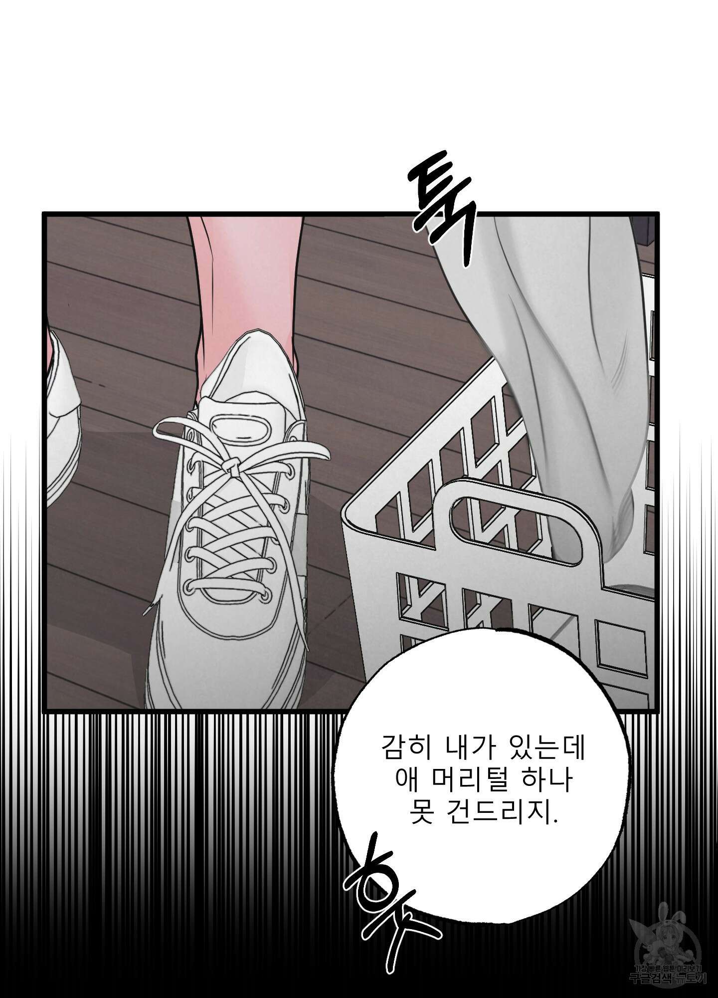 골든 페어(Golden Pair) 3화 15