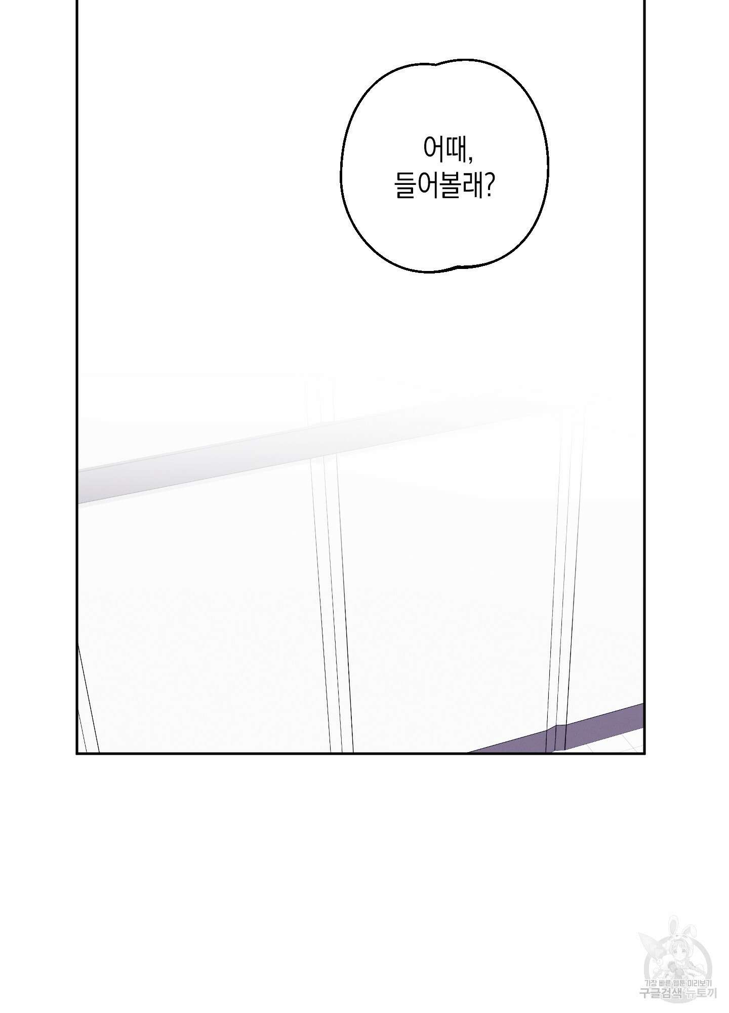 봄이 오는 소리 3화 3