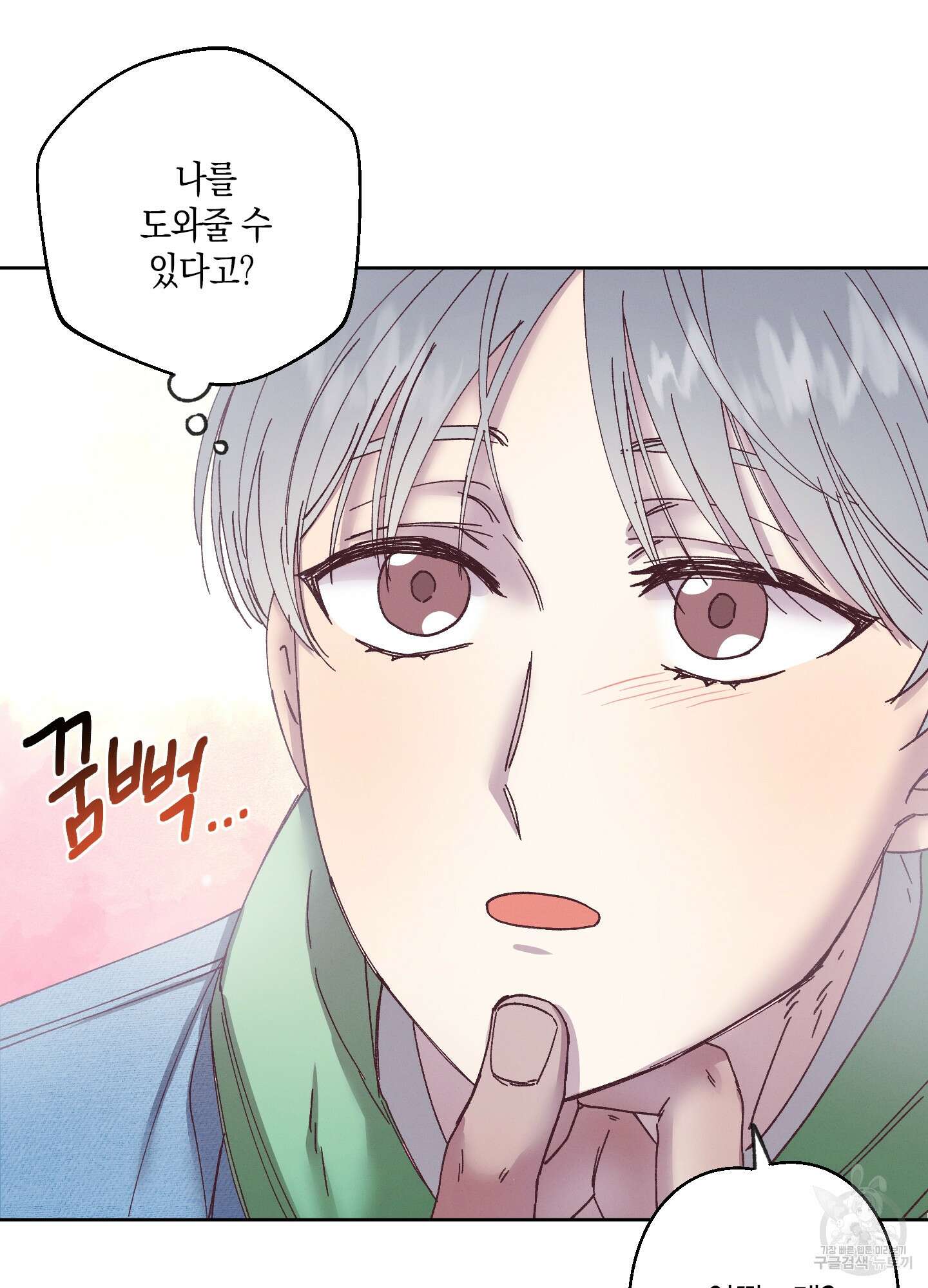 봄이 오는 소리 3화 4