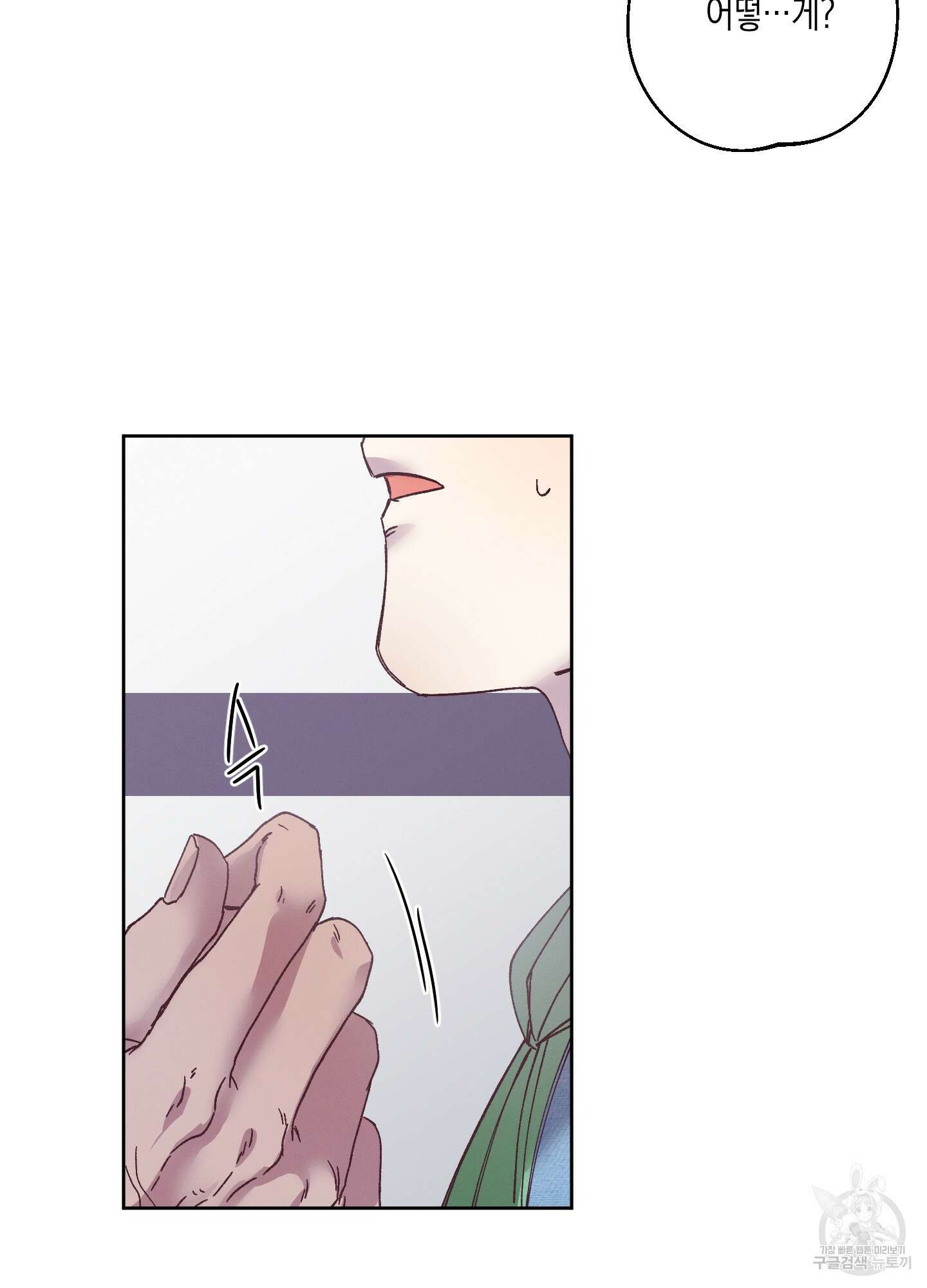 봄이 오는 소리 3화 5