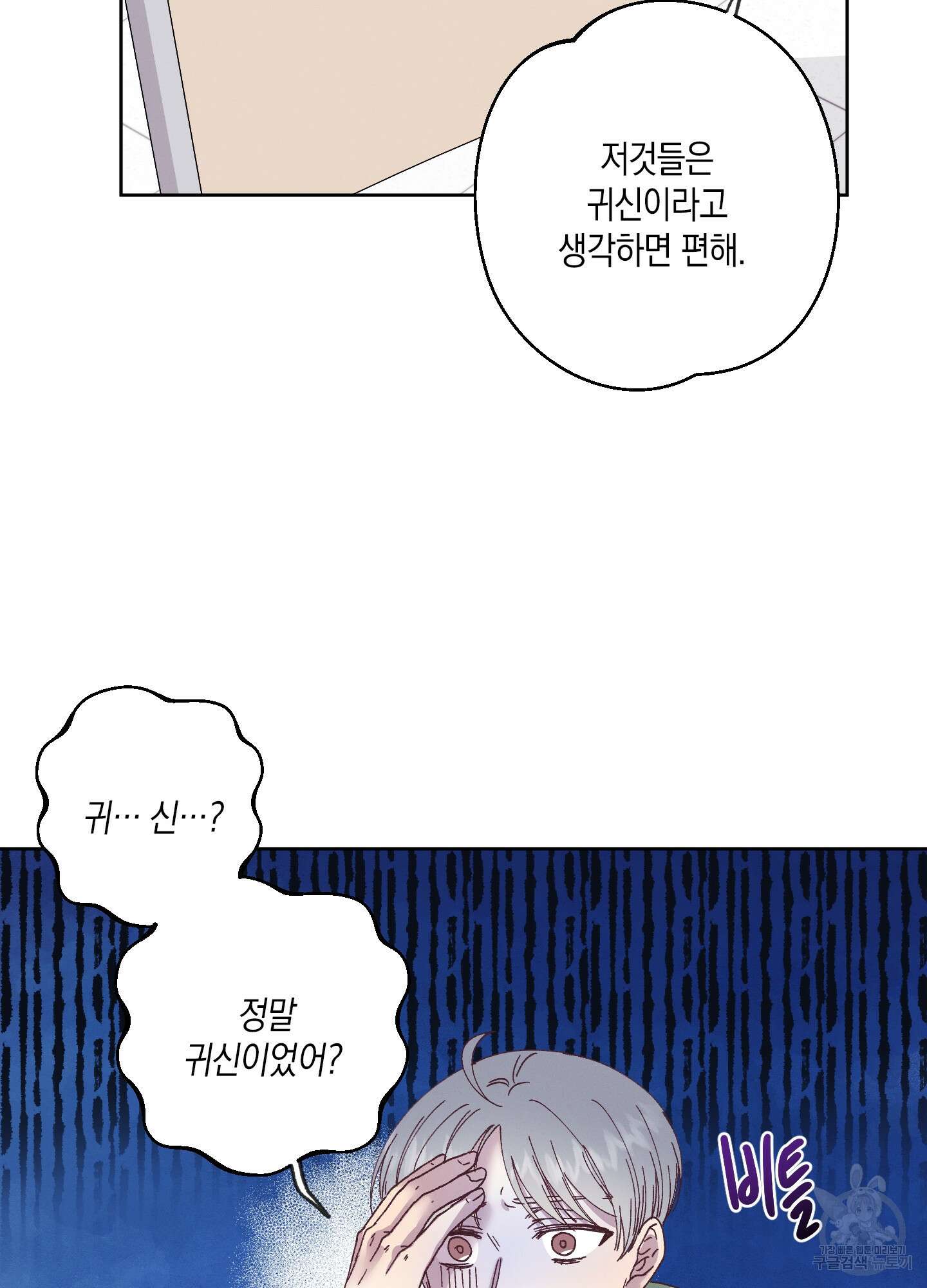 봄이 오는 소리 3화 7