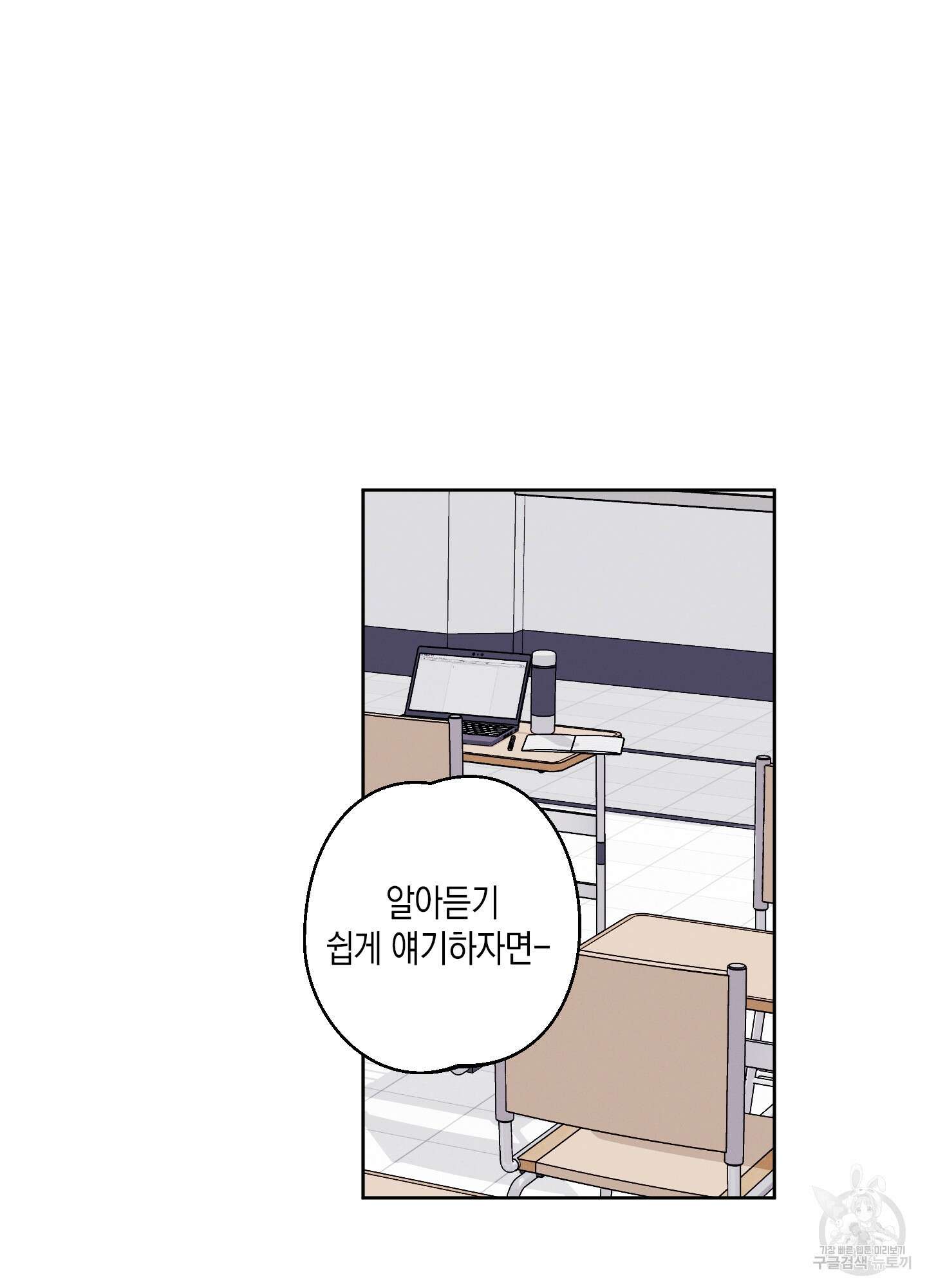 봄이 오는 소리 3화 10