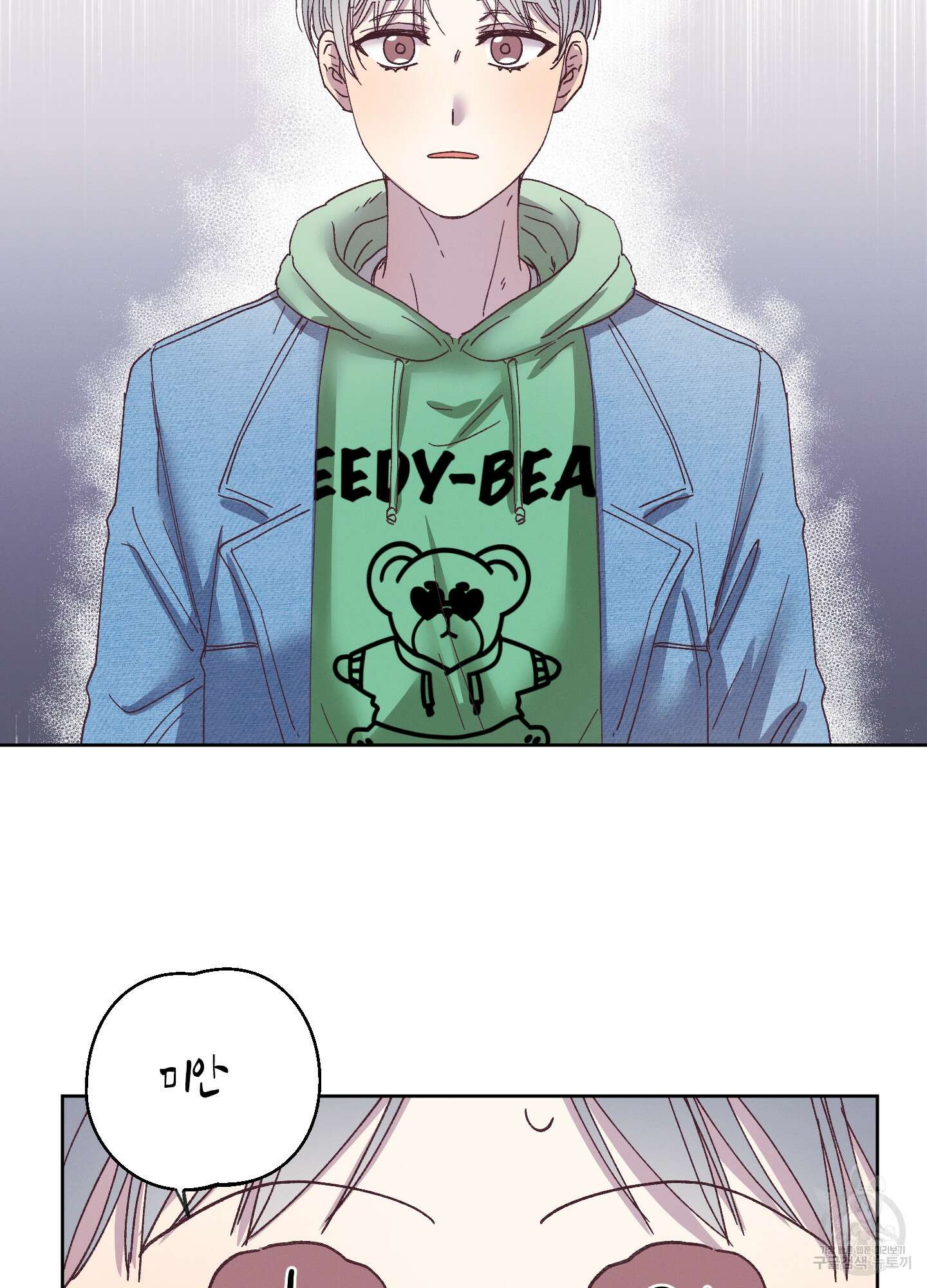 봄이 오는 소리 3화 12