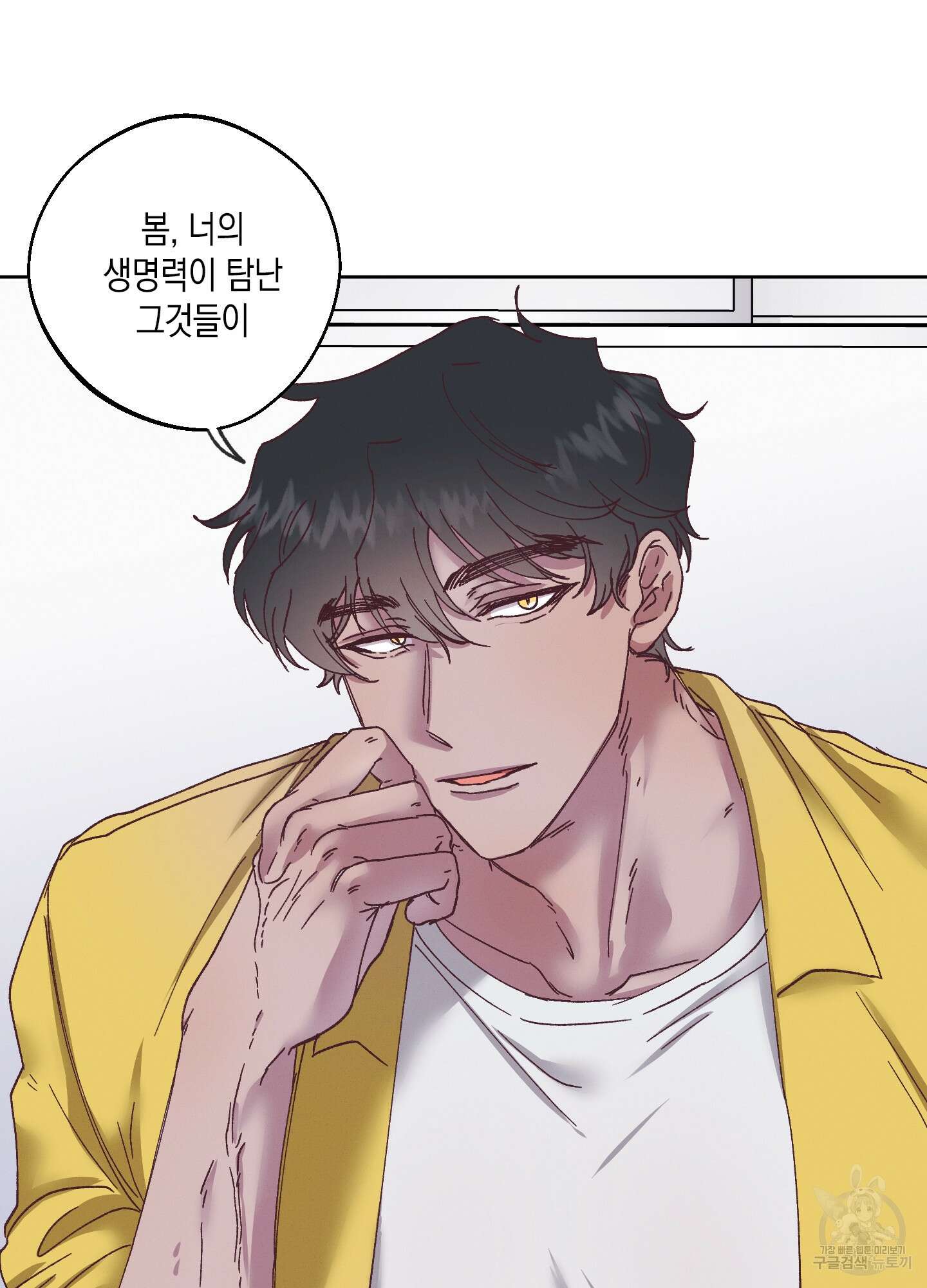 봄이 오는 소리 3화 15